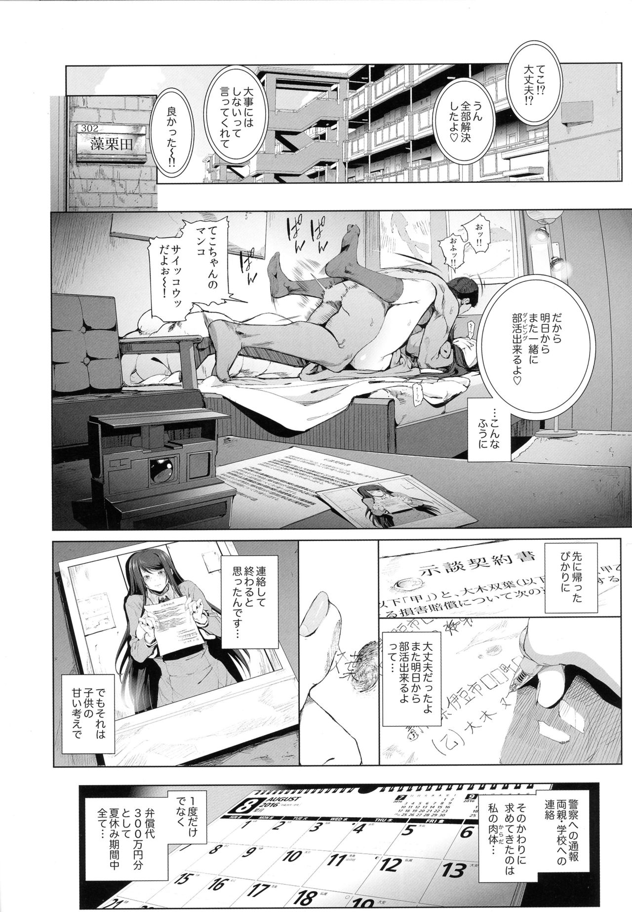 (C90) [viento campanilla (すずはねすず)] 快楽水槽 ～大木双葉とダイビングショップ店長(51)のSEXに溺れる夏の調教合宿～ (あまんちゅ！)