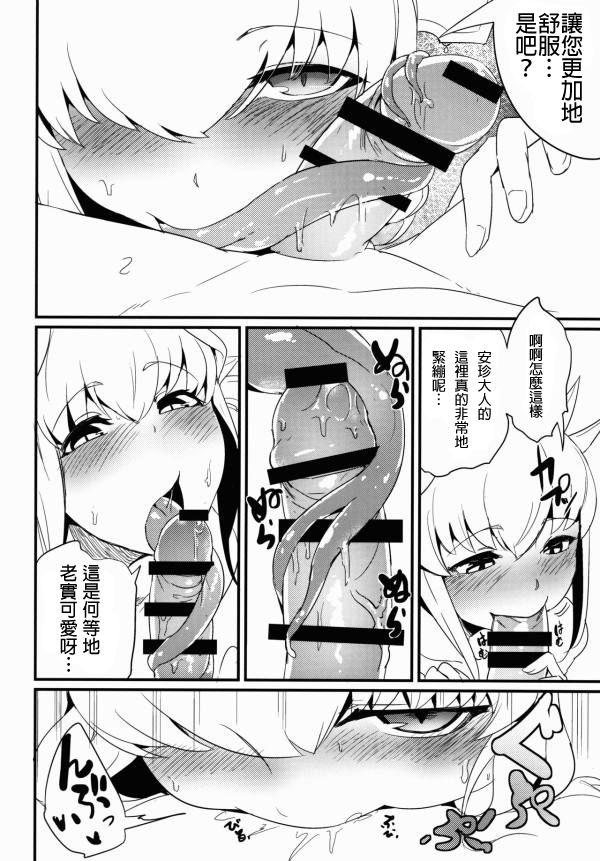 (C90) [鮭缶メモリアル (ソロピップB)] 恋い痴れてうわばみ！ (Fate/Grand Order) [中国翻訳]