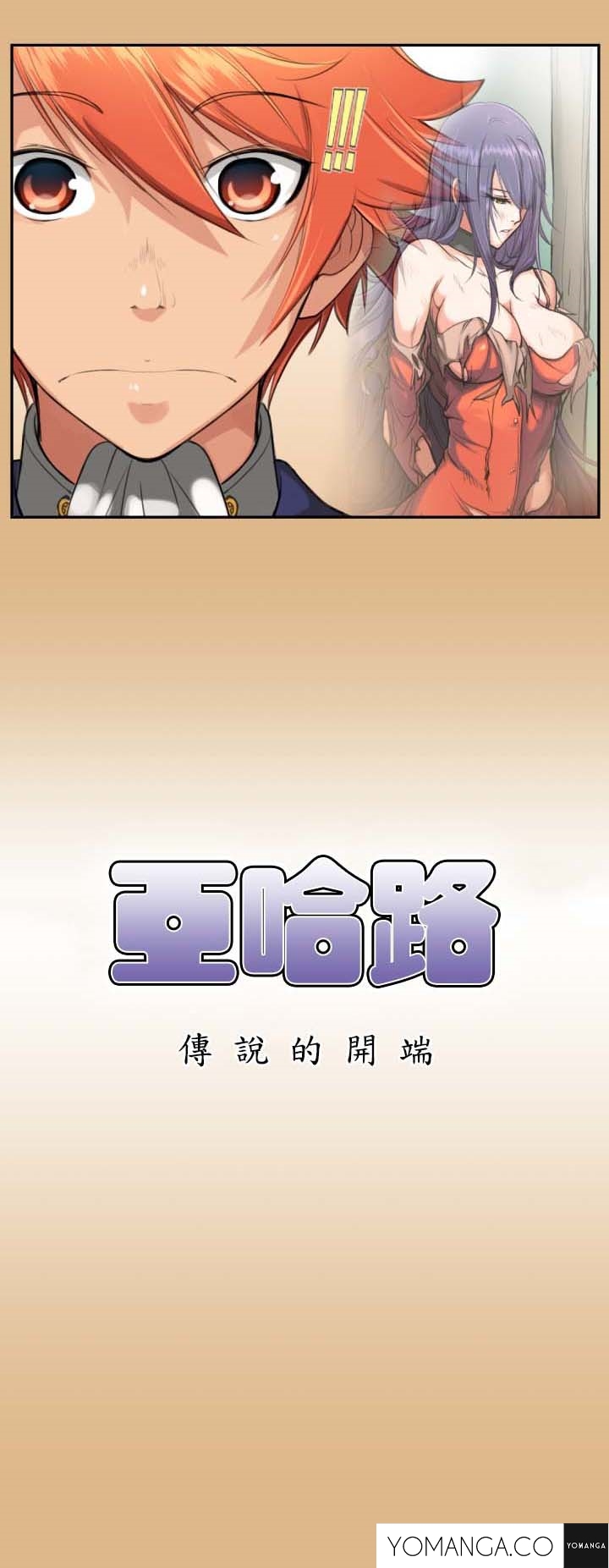 [Hong BanJang] Aharoo Ch.1-28（英語）（YoManga）（進行中）