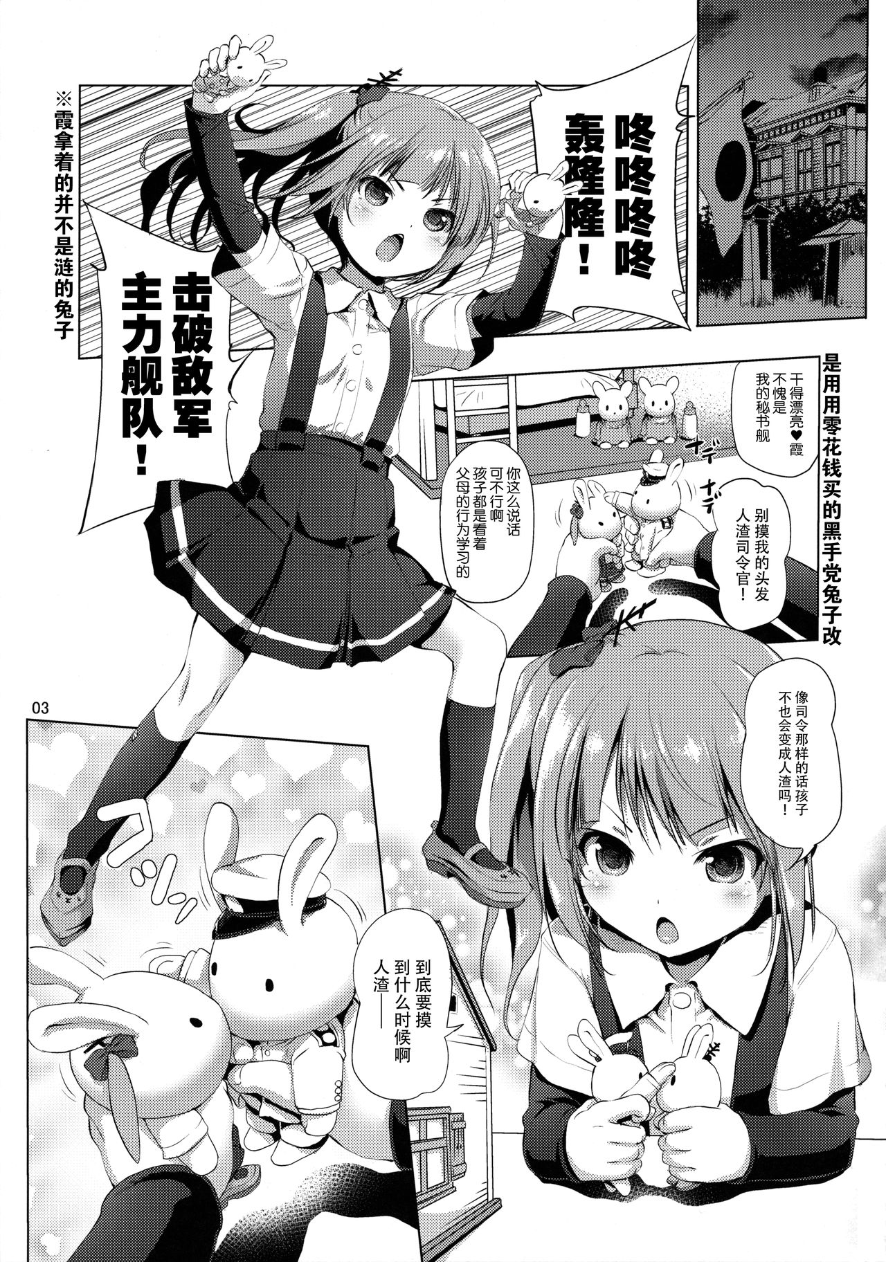 (C90) [KAMINENDO.CORP (あかざわRED)] デキコンカッコカリ (艦隊これくしょん -艦これ-) [中国翻訳]