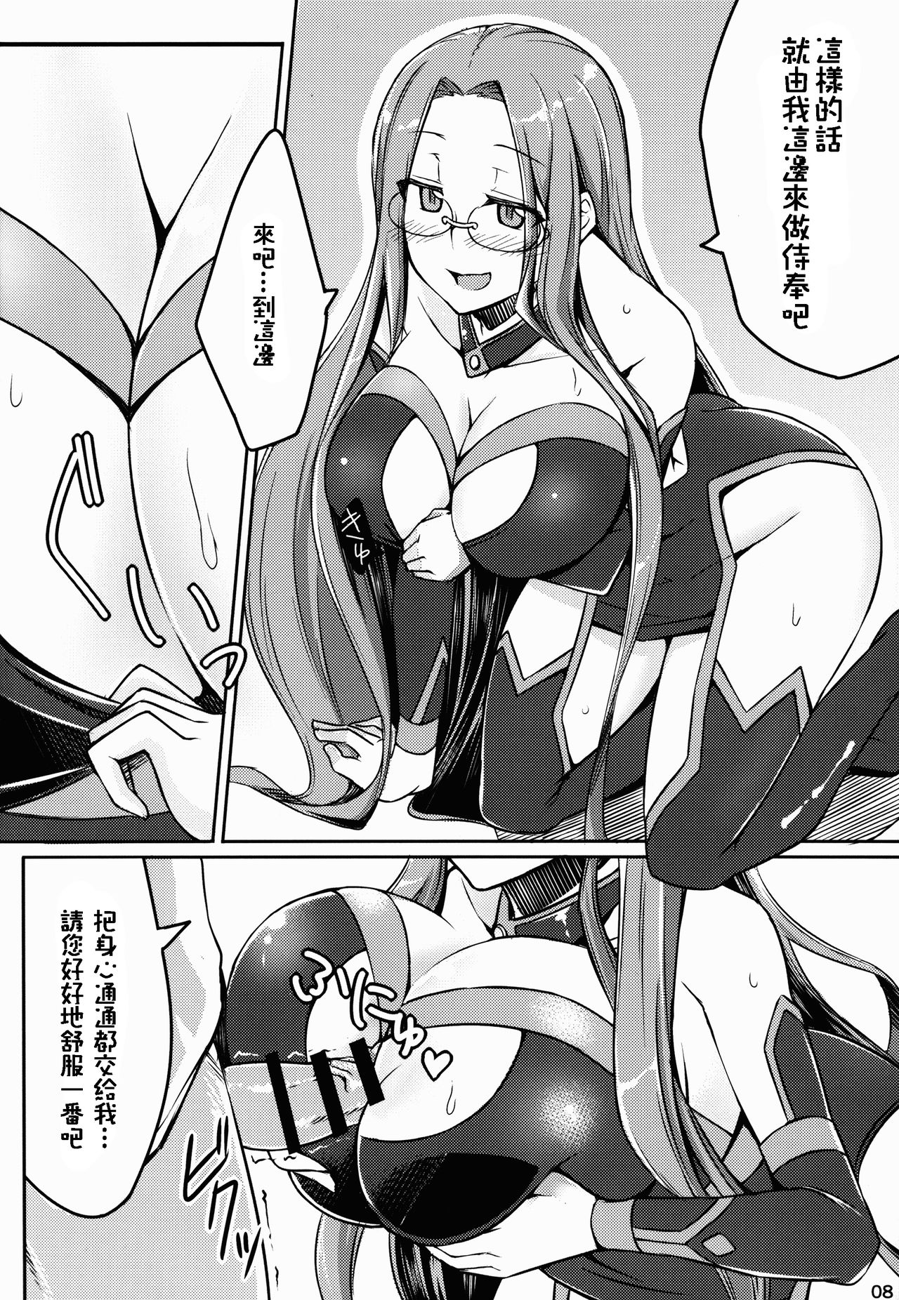 (C90) [白樺通り (DRY)] R-FGO (Fate/Grand Order) [中国翻訳]