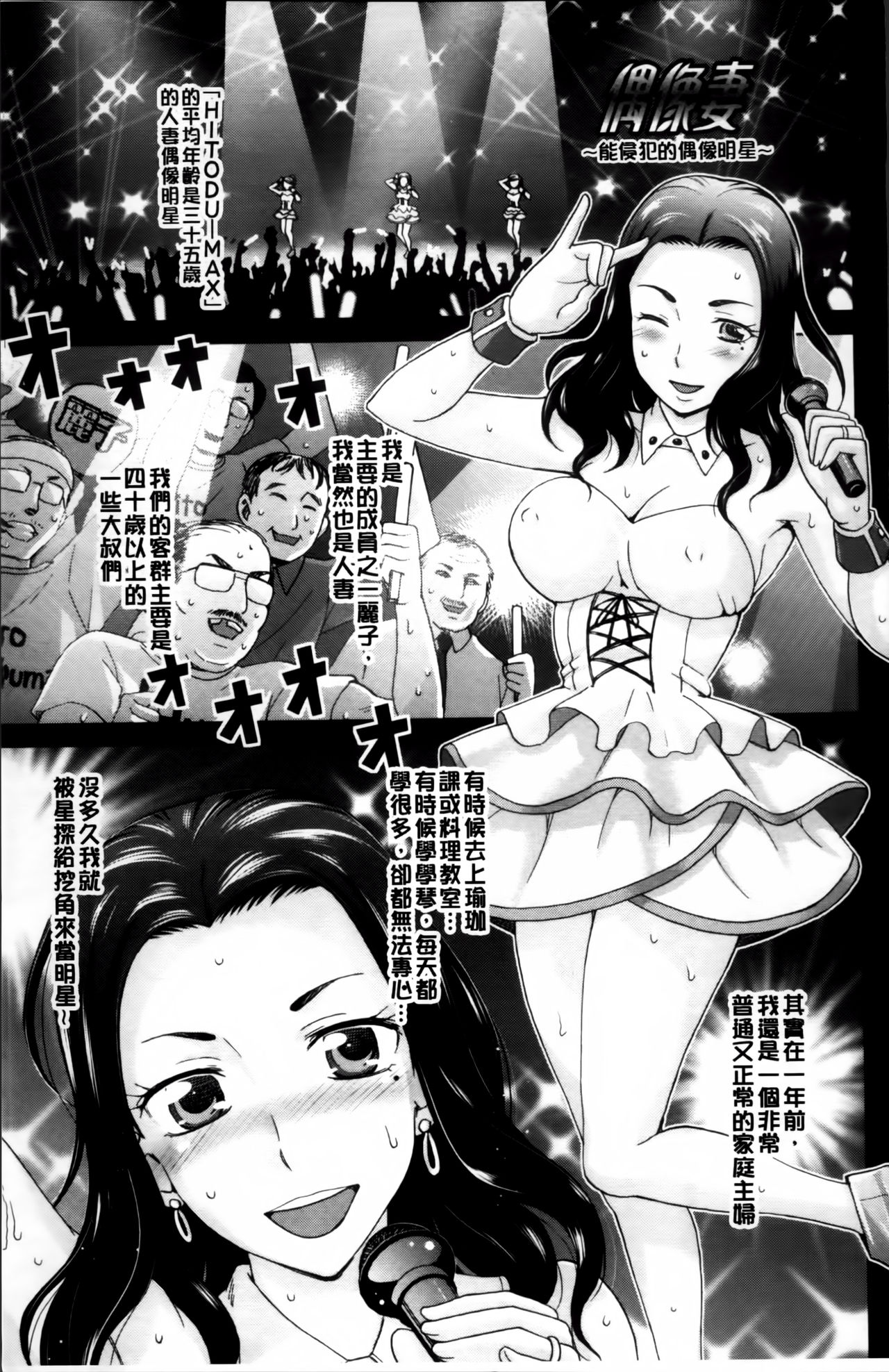 [白石なぎさ] 妻の中の娼婦と淑女 [中国翻訳]