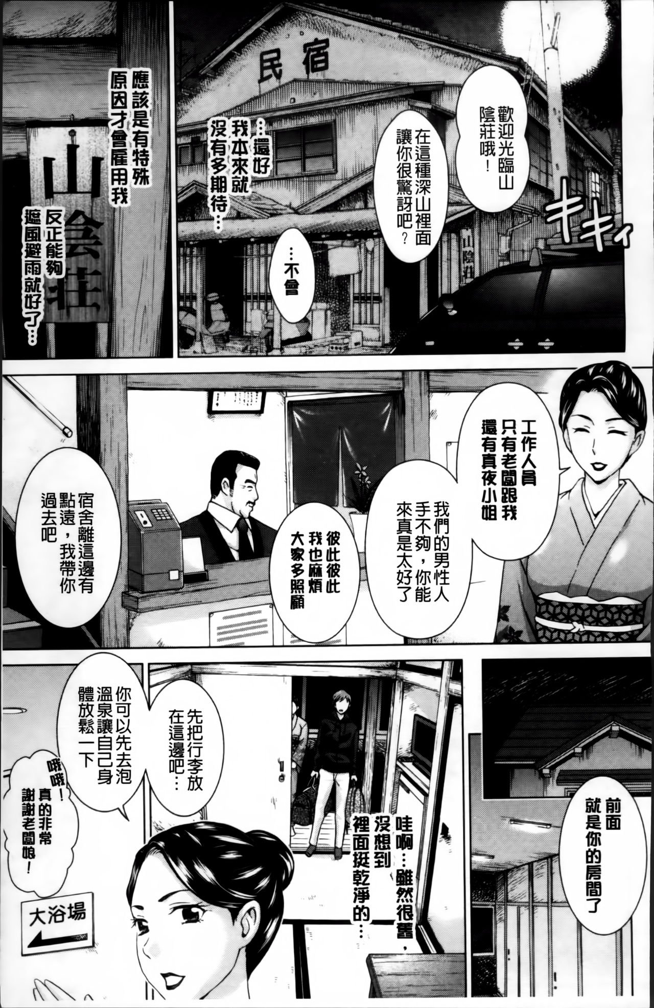 [白石なぎさ] 妻の中の娼婦と淑女 [中国翻訳]