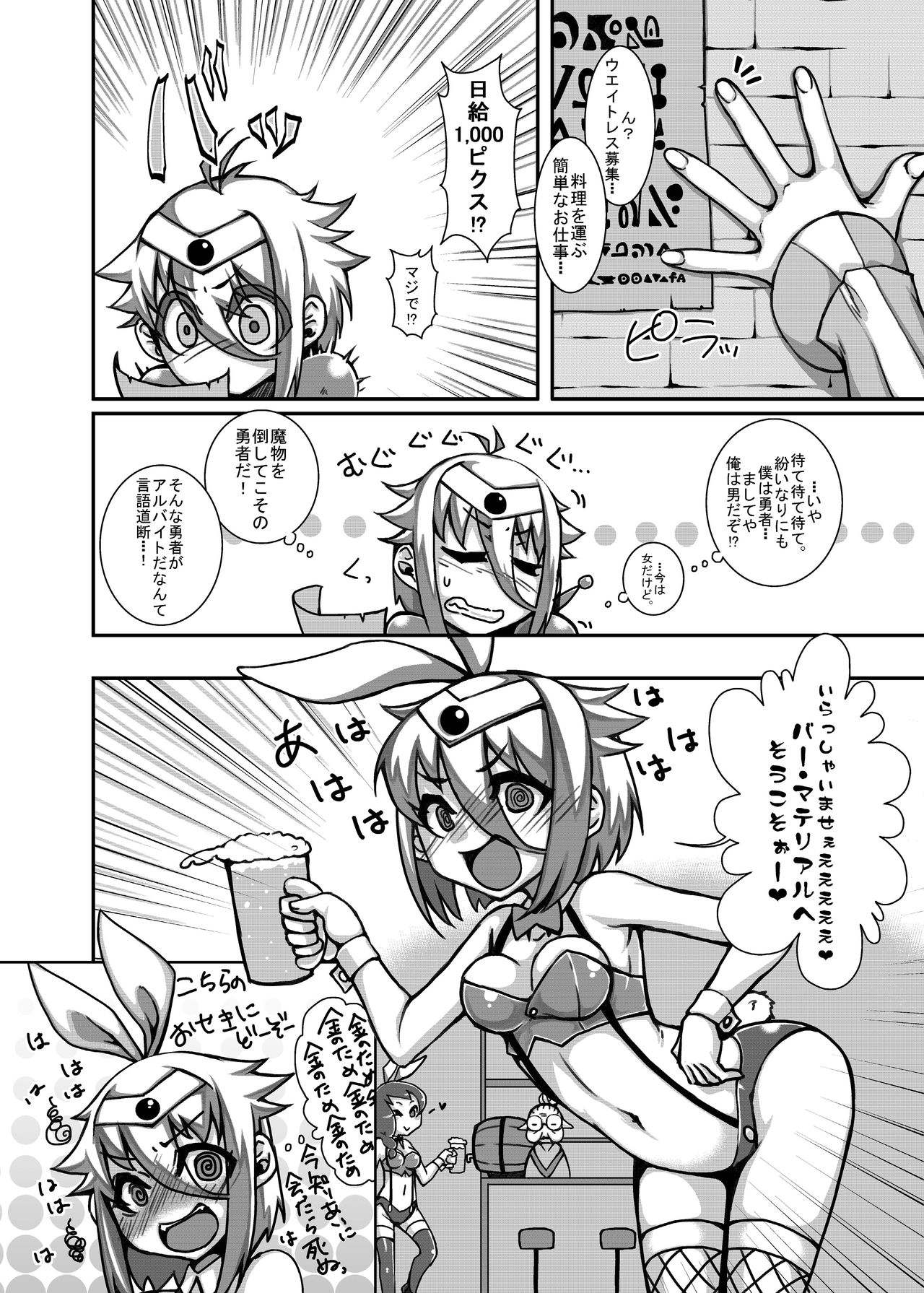 (COMIC1☆9) [dameningen+ (RIR)] 弱くてニューゲーム。 LV2!