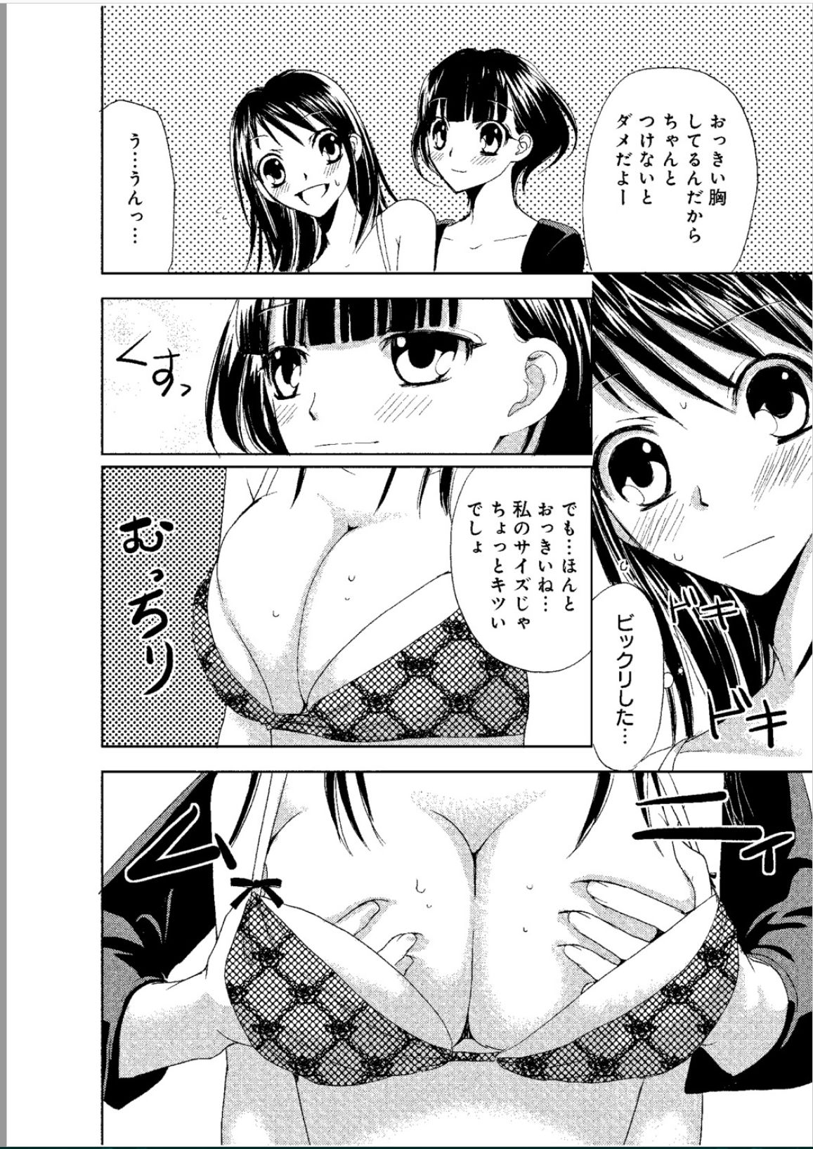 [樋口あや] そんなに大きいの挿れないで★女の体になったオレ