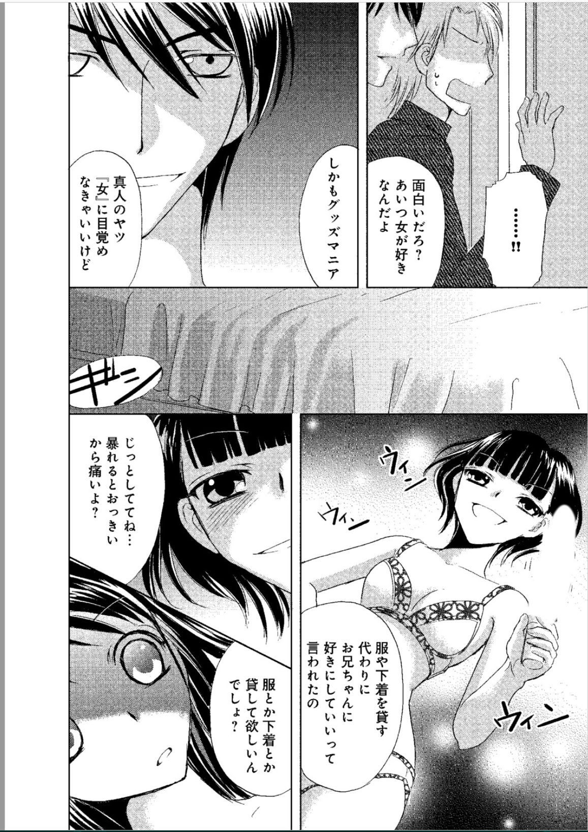 [樋口あや] そんなに大きいの挿れないで★女の体になったオレ