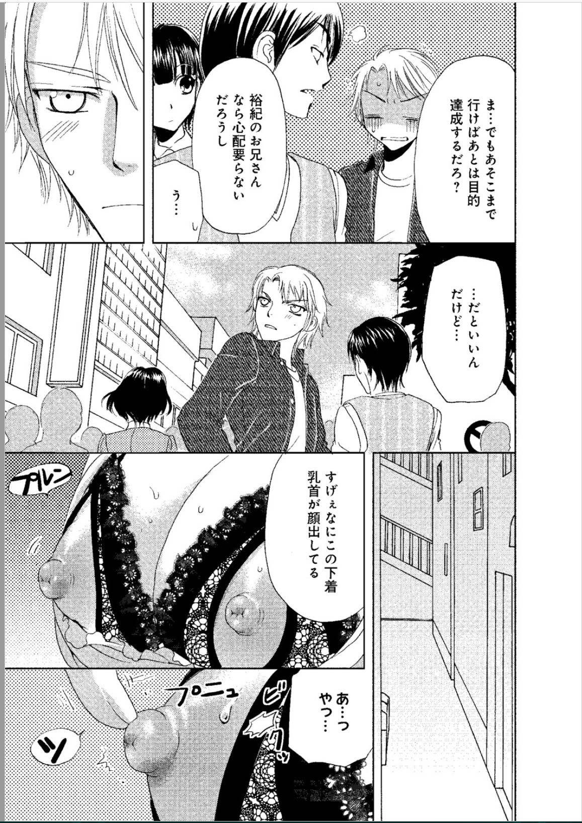 [樋口あや] そんなに大きいの挿れないで★女の体になったオレ