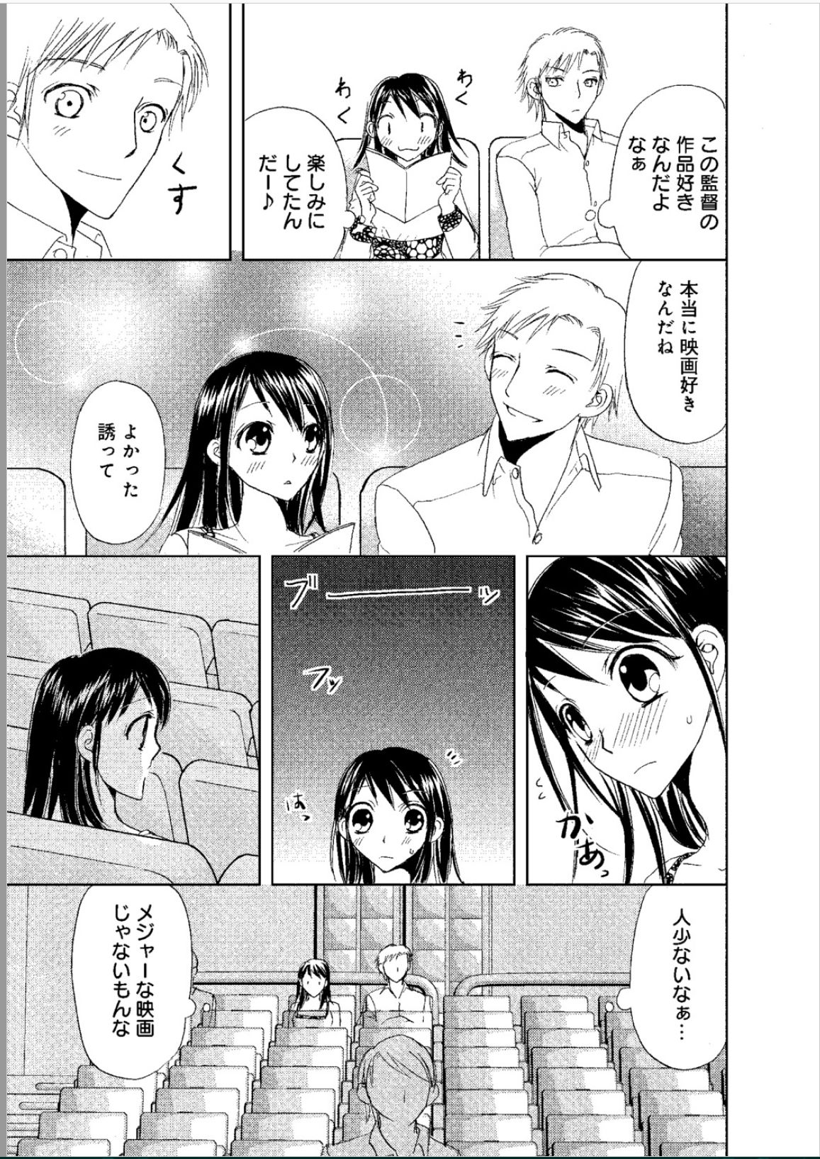 [樋口あや] そんなに大きいの挿れないで★女の体になったオレ