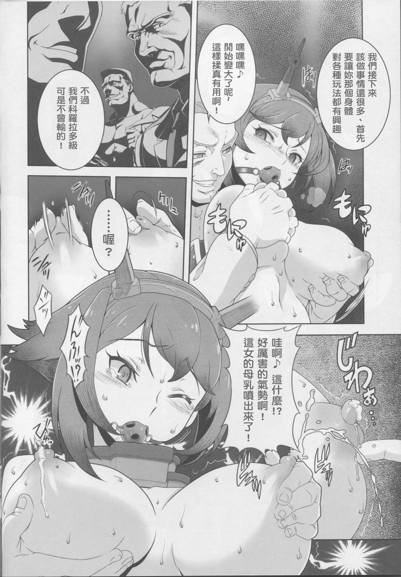 (C87) [慟哭のナイトメア (ダテナオト)] 八・八艦隊計画シリーズ【壱】 (艦隊これくしょん -艦これ-) [中国翻訳]