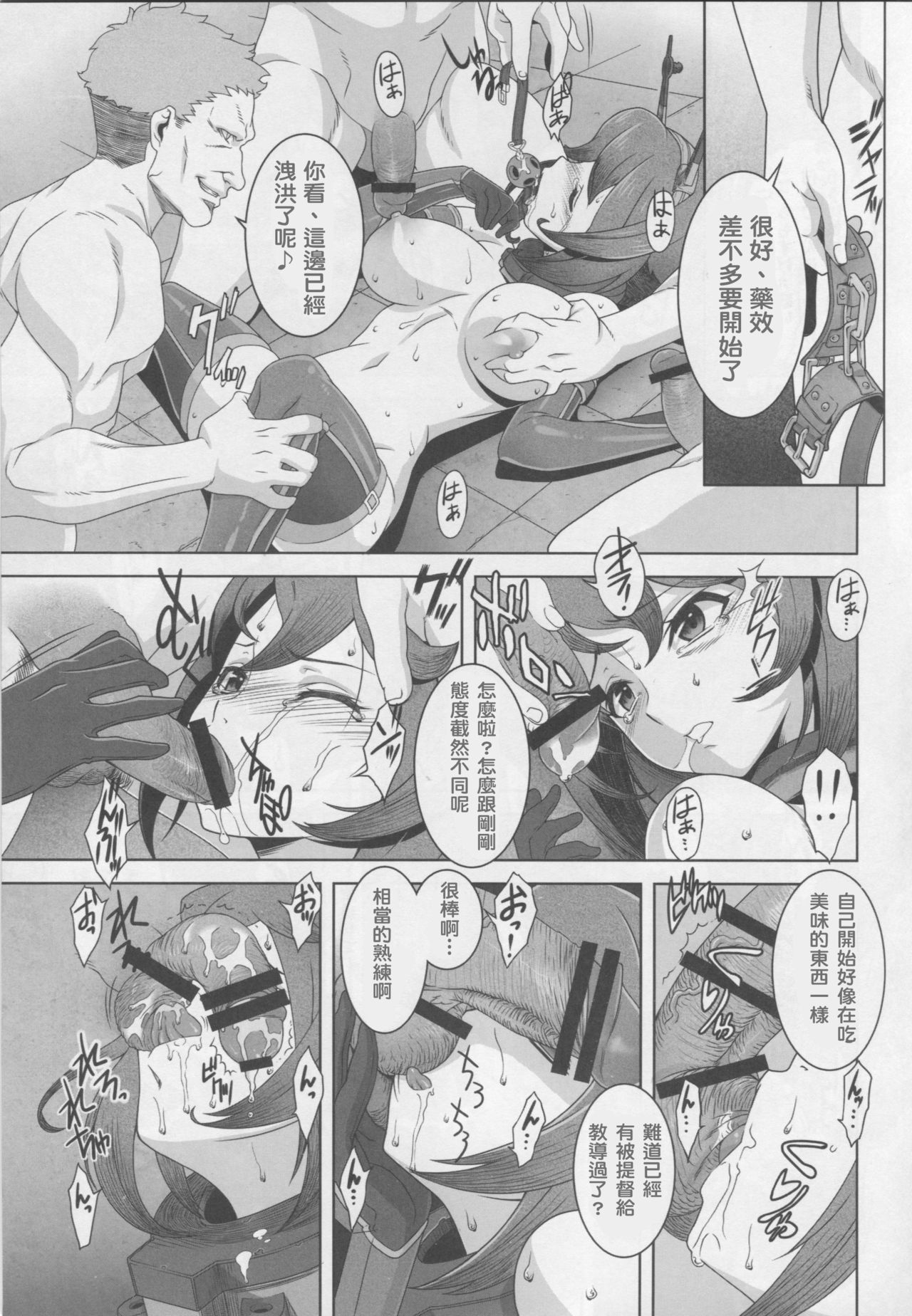 (C87) [慟哭のナイトメア (ダテナオト)] 八・八艦隊計画シリーズ【壱】 (艦隊これくしょん -艦これ-) [中国翻訳]