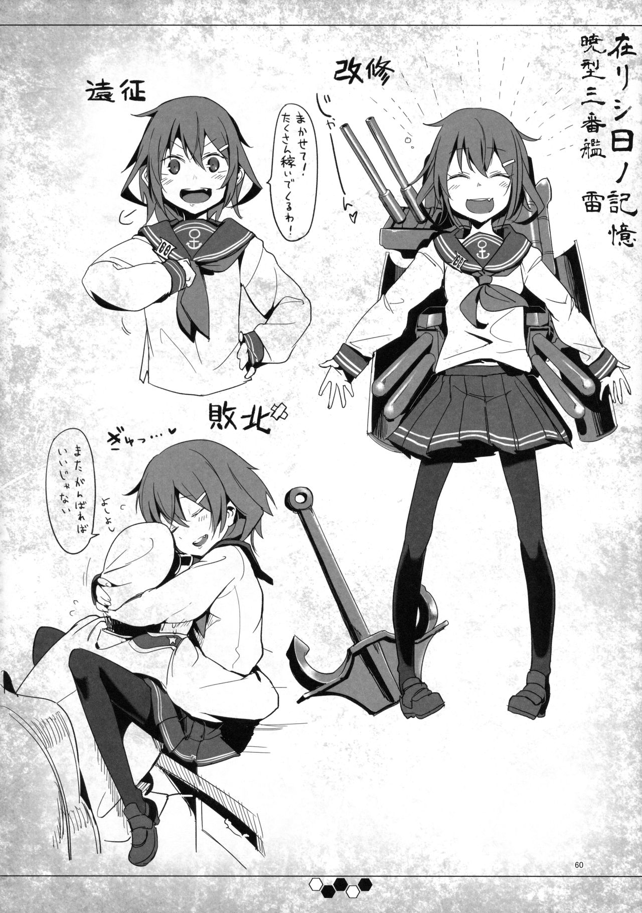 (C90) [SHIS (Zトン)] 変態せれくしょん (艦隊これくしょん -艦これ-)