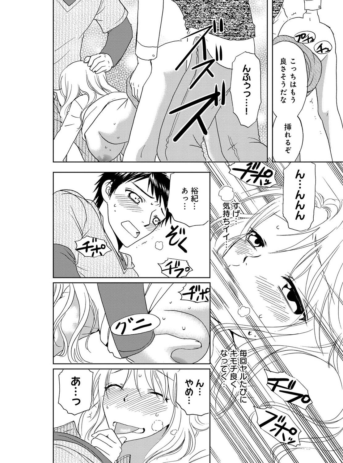 [樋口あや] そんなに大きいの挿れないで★女の体になったオレ 2巻