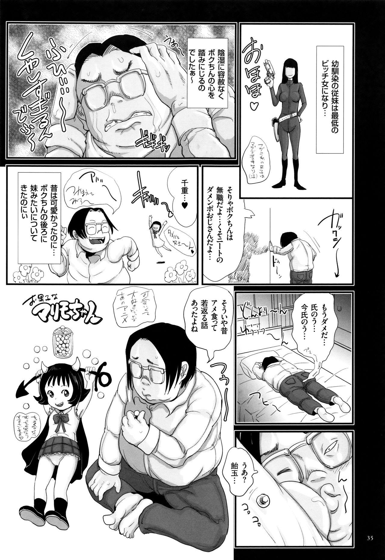 [はすぶろ] キモヲタだけど天才なので色んな女子とハメちゃいマス