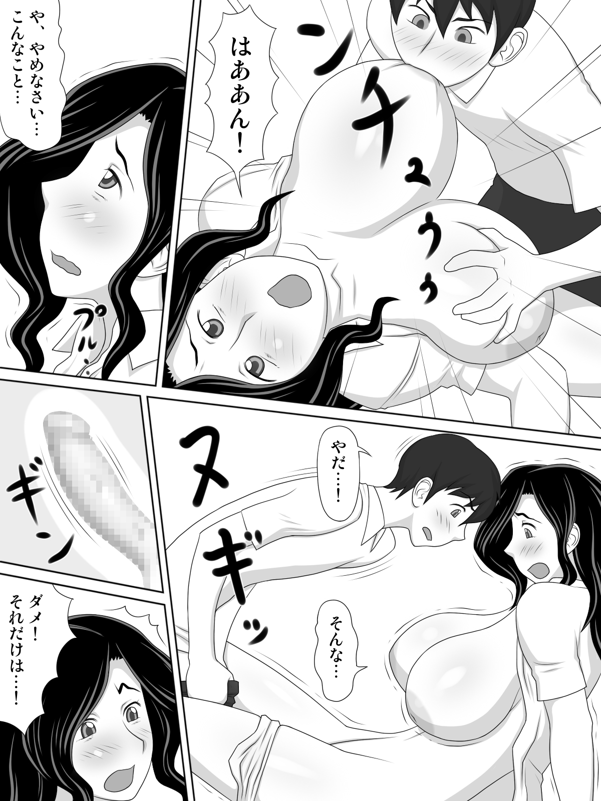 [逝印乳業] フレンドリー過ぎる友達の母さんがボクにベタベタ密着してきて…