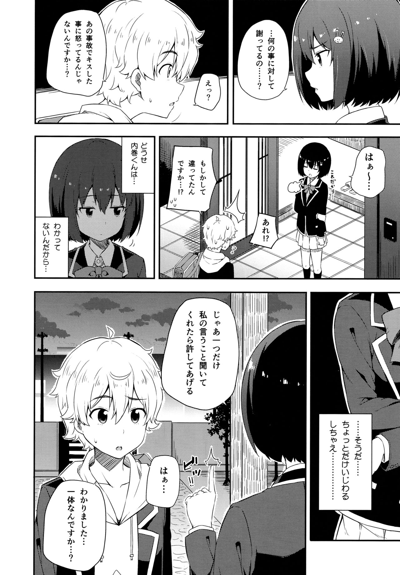 (C90) [ふじ家 (ねくたー)] あの美術部員には問題がある！ (この美術部には問題がある!)