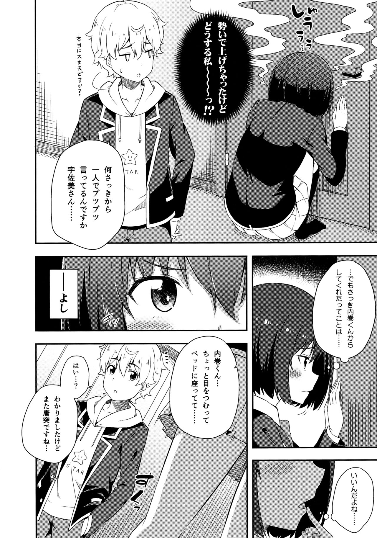 (C90) [ふじ家 (ねくたー)] あの美術部員には問題がある！ (この美術部には問題がある!)