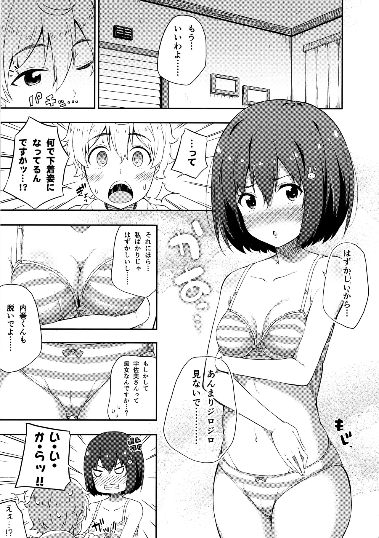 (C90) [ふじ家 (ねくたー)] あの美術部員には問題がある！ (この美術部には問題がある!)