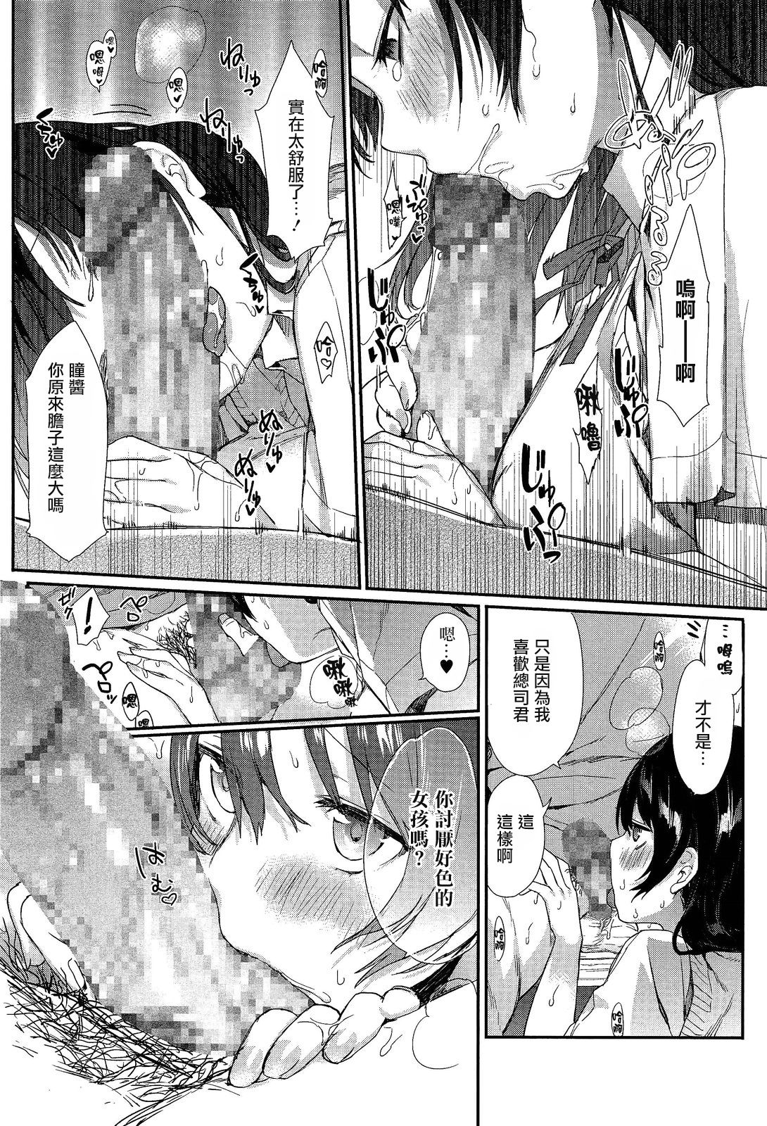 [ティキソー竹田] 君のナカまで見せてくれ! (COMIC アンスリウム 002 2013年6月号) [中国翻訳]