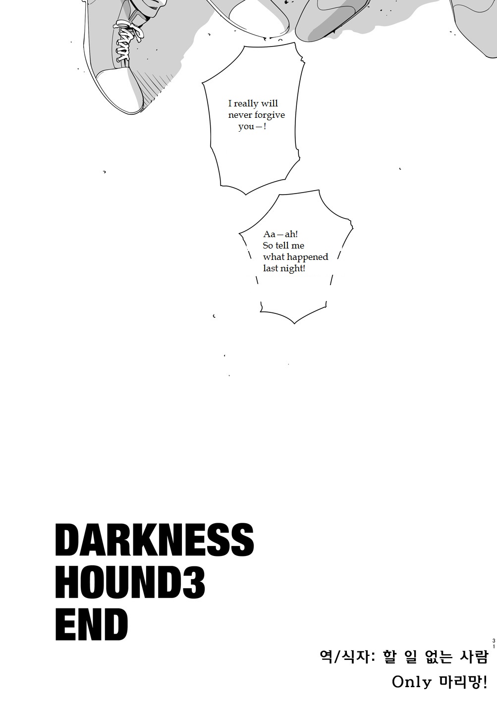 [イヌミソ] Darkness Hound 3 [英訳] [DL版]