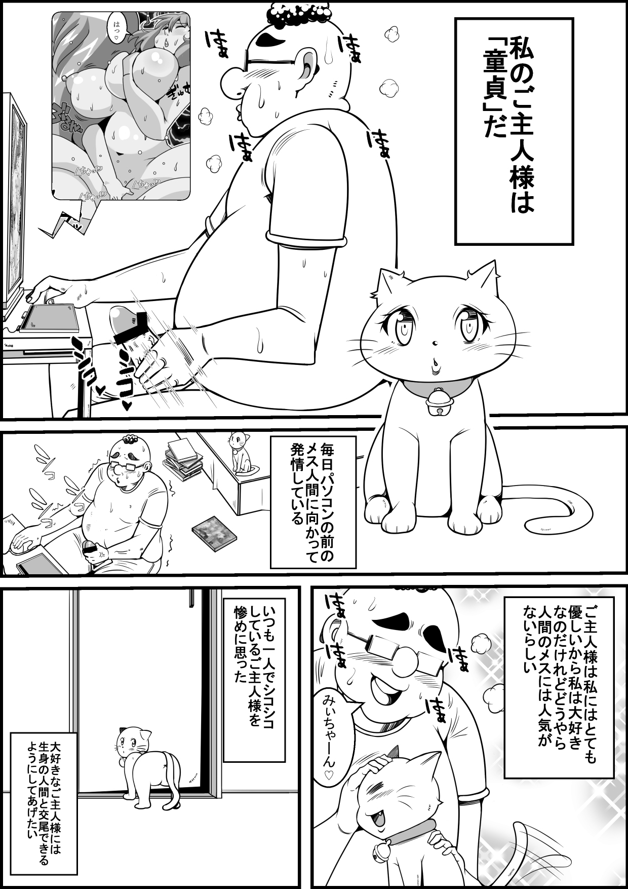 [ネコロンドル (時計)] 飼い猫がある日美女になったら