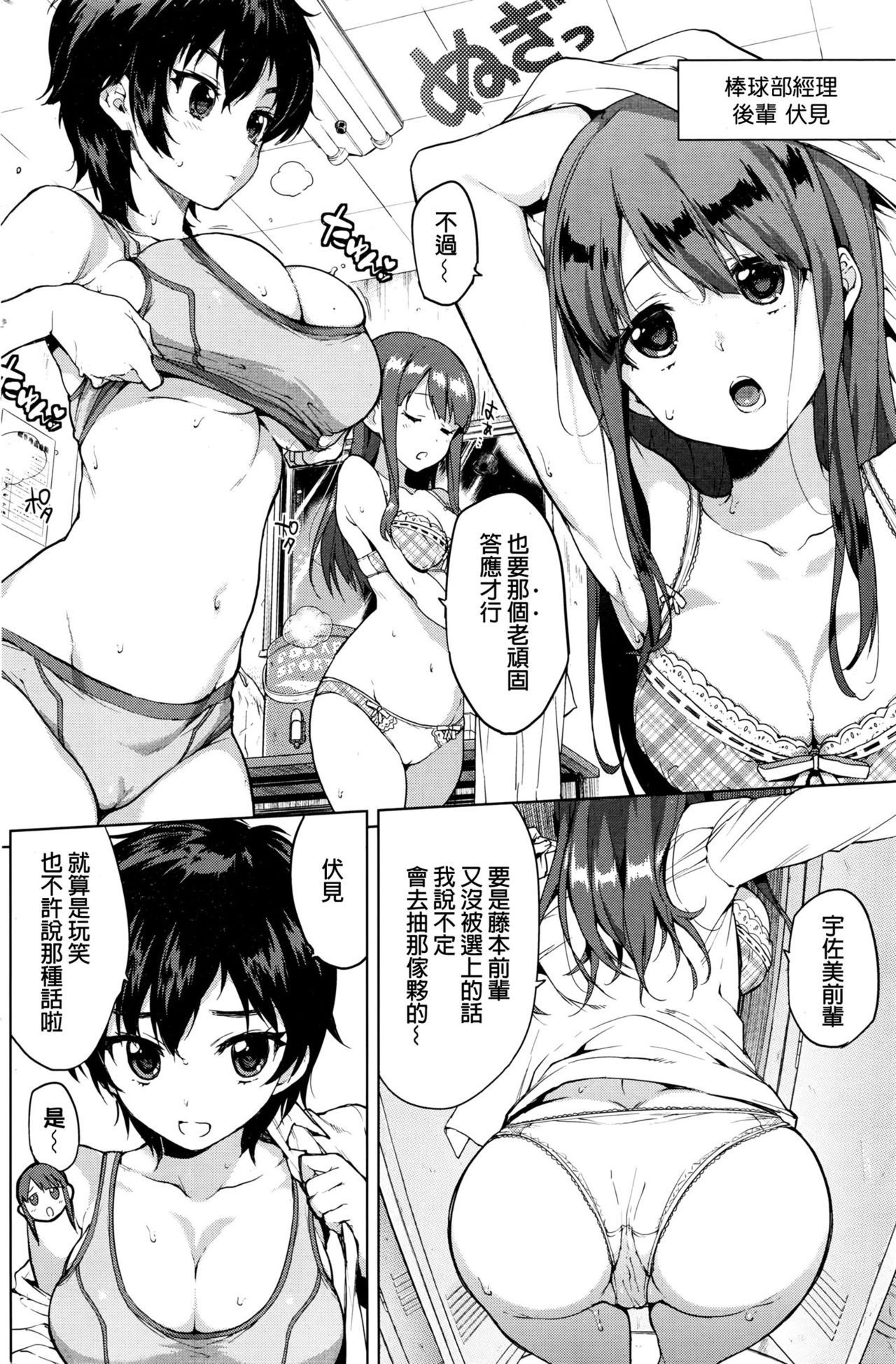 [むちゃ] ずっと好きでいて [中国翻訳]