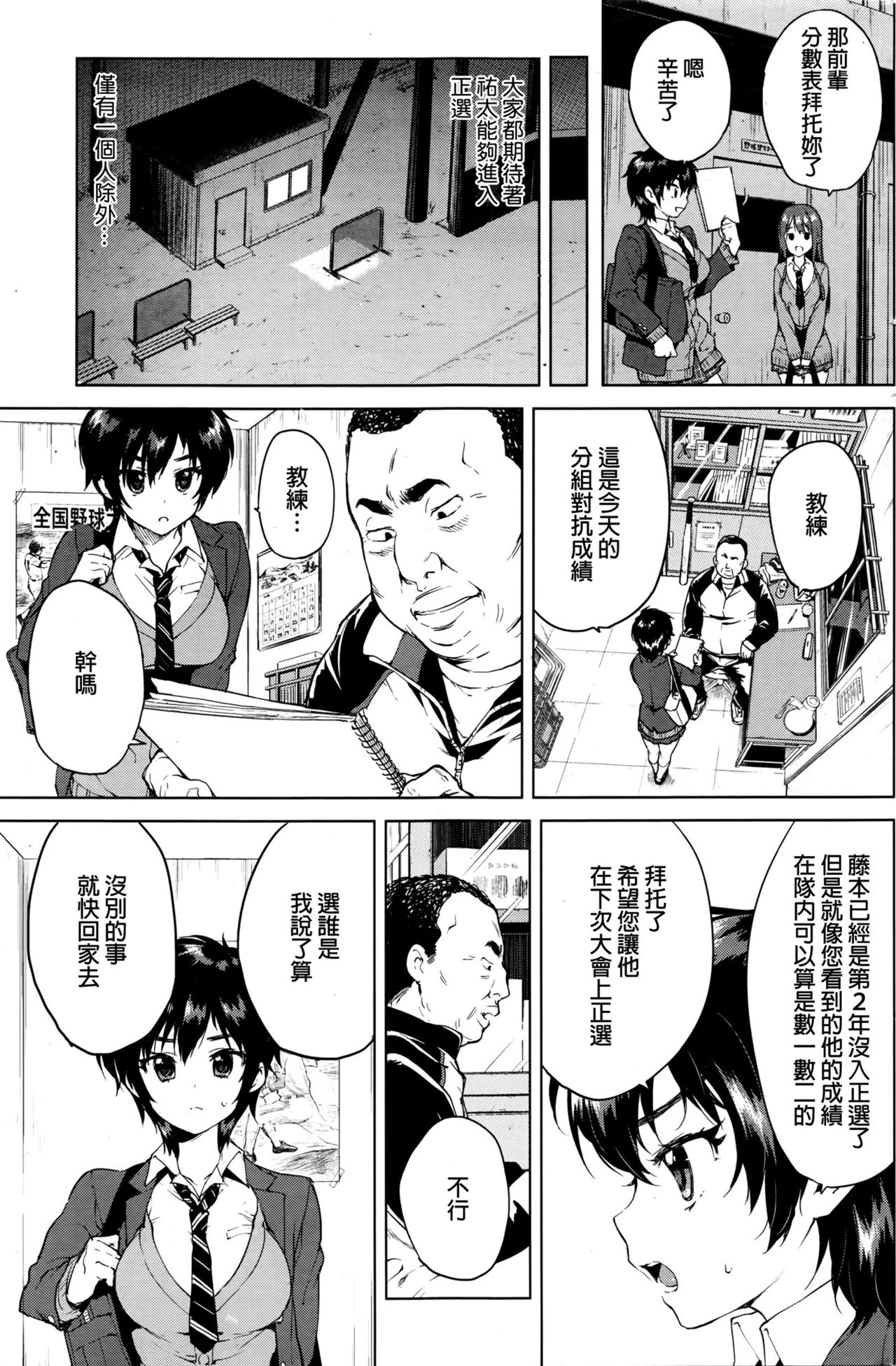 [むちゃ] ずっと好きでいて [中国翻訳]