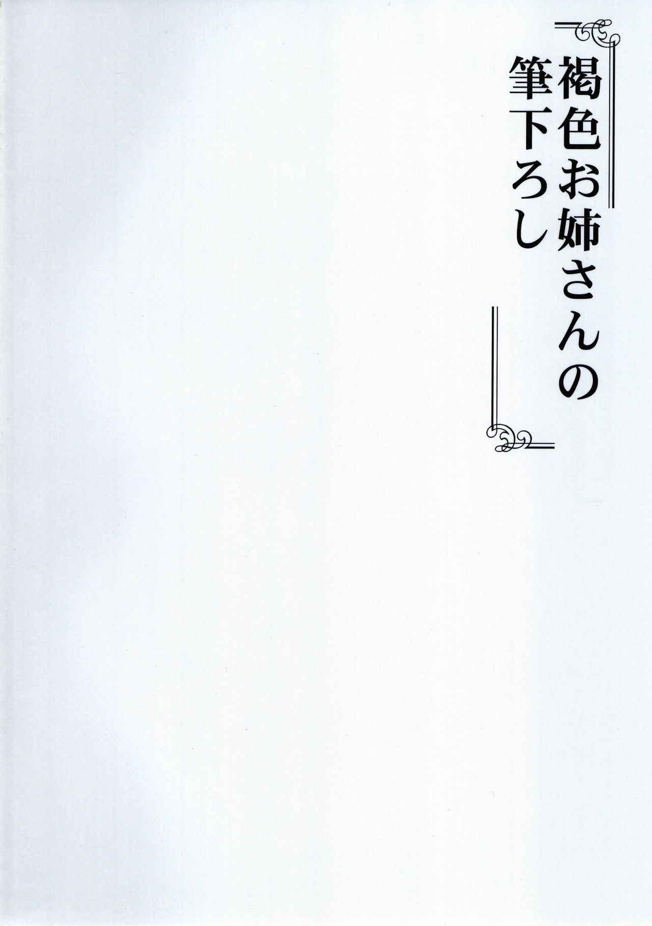 [月刊イスタンブール (アフガン杉田)] 褐色お姉さんの筆下ろし Ver.5 [中国翻訳]