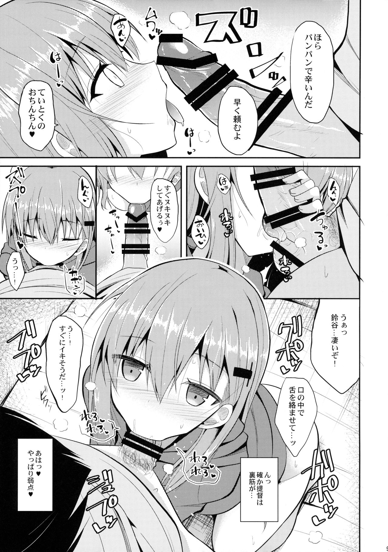 (C90) [ねこのこね (タケユウ)] 鈴谷とHな私生活 (艦隊これくしょん -艦これ-)