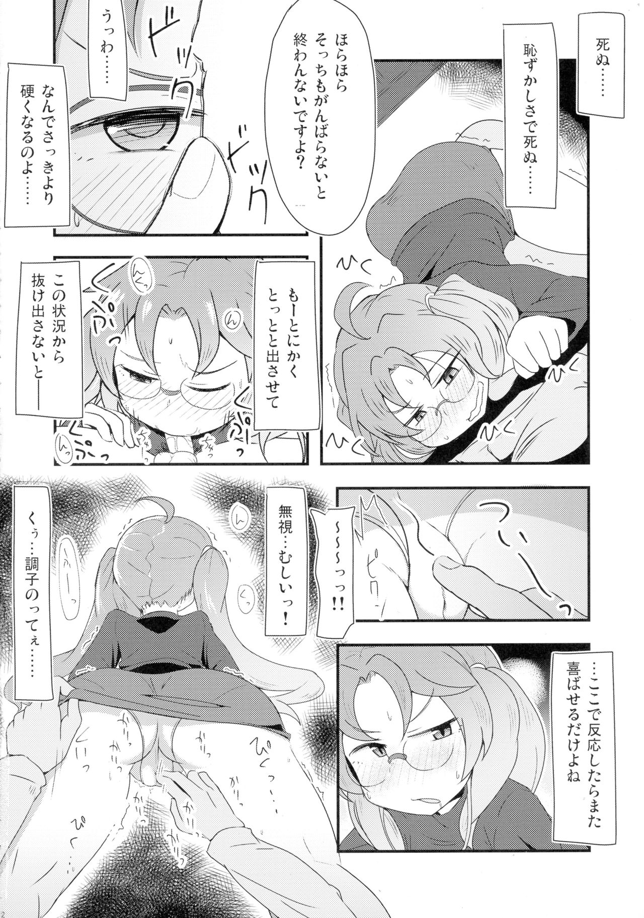 (C89) [少女のように (法廷から)] あしたまたがんばれる？前編 (戦国コレクション)