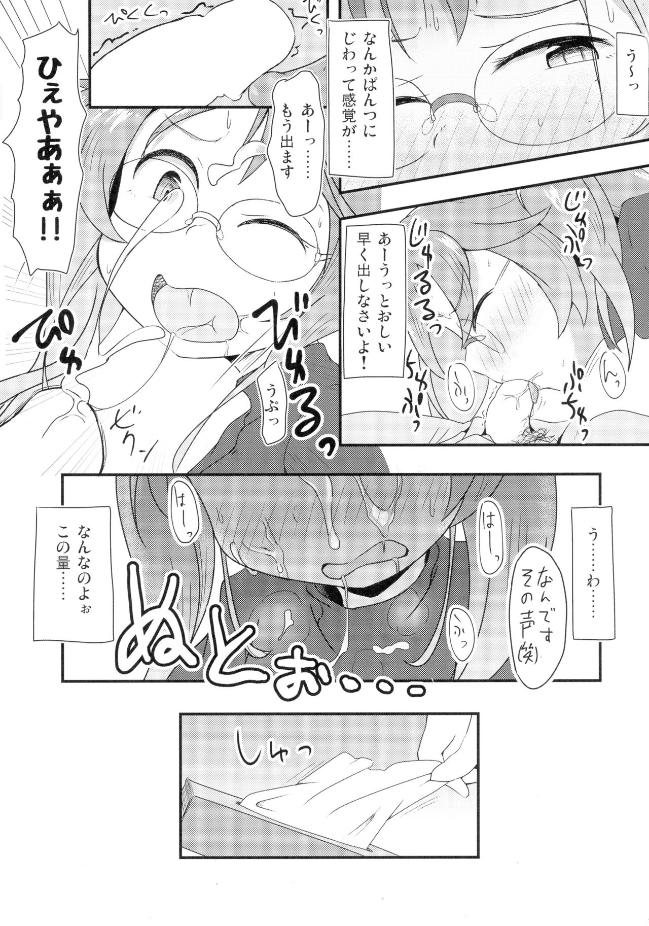 (C89) [少女のように (法廷から)] あしたまたがんばれる？前編 (戦国コレクション)