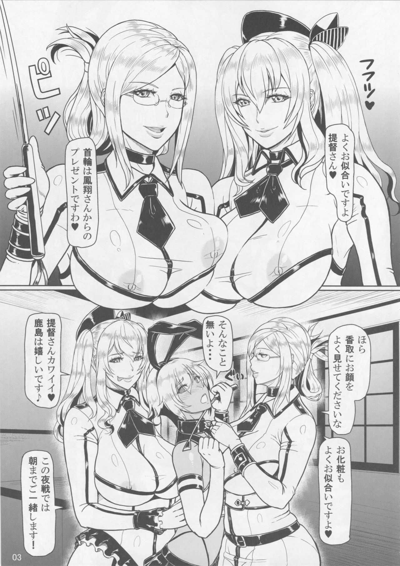 (C90) [SERIOUS GRAPHICS (ICE)] ICEBOXXX 18 (艦隊これくしょん -艦これ-)