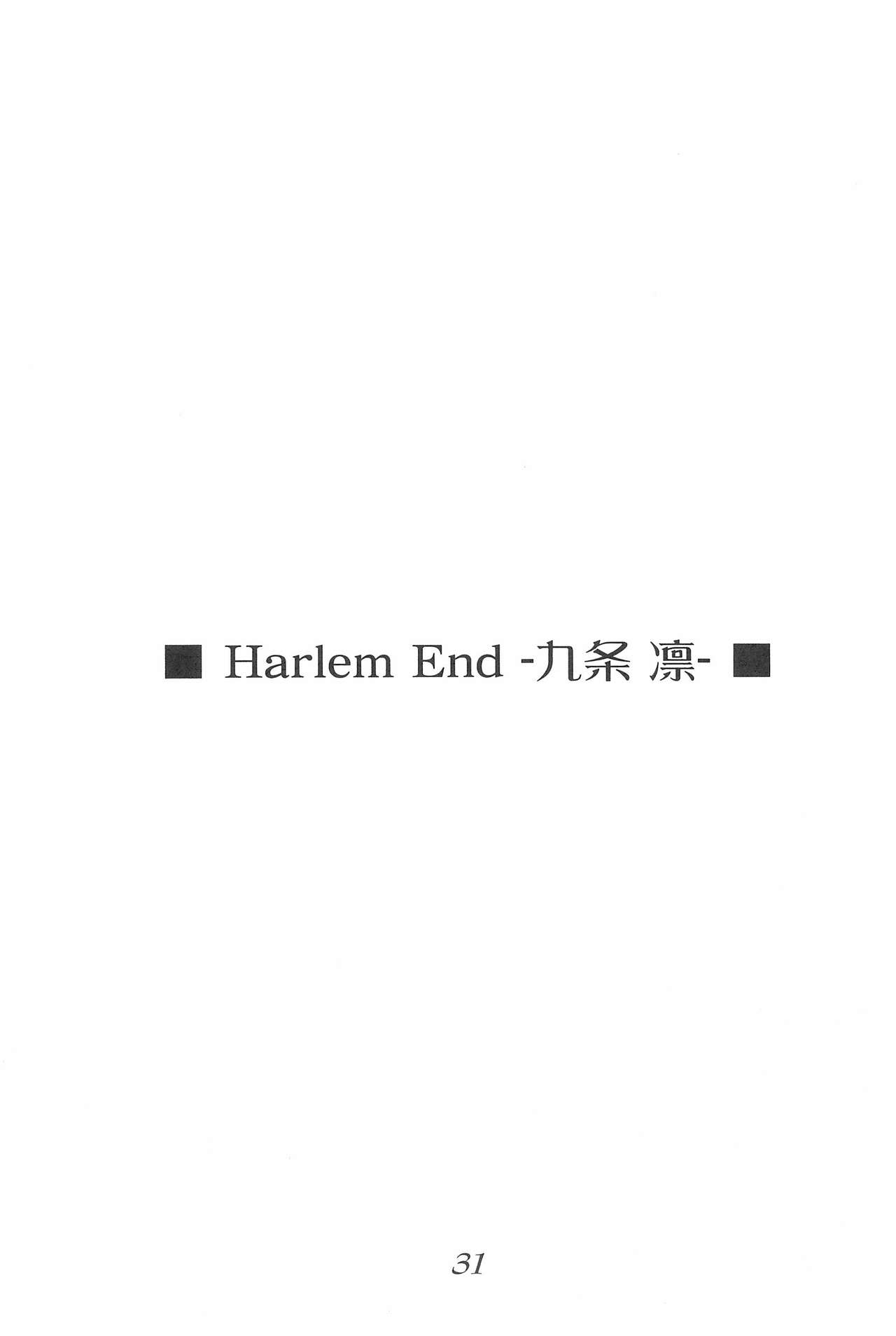 (C83) [いきばた49ERS (にしき義統)] Harlem End (To LOVEる -とらぶる-)