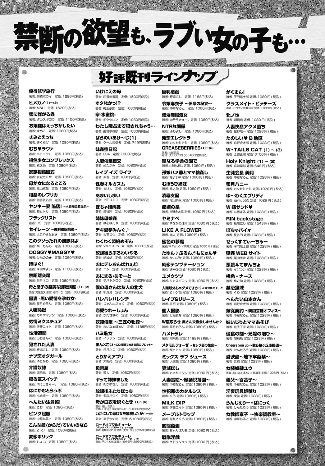 COMIC アンスリウム 2016年10月号 [DL版]