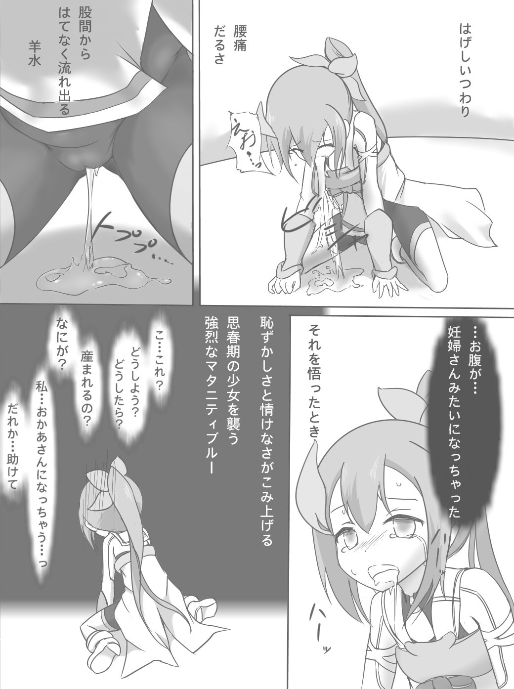 [いか・クライアント] 腹ボテゆゆゆ (結城友奈は勇者である)