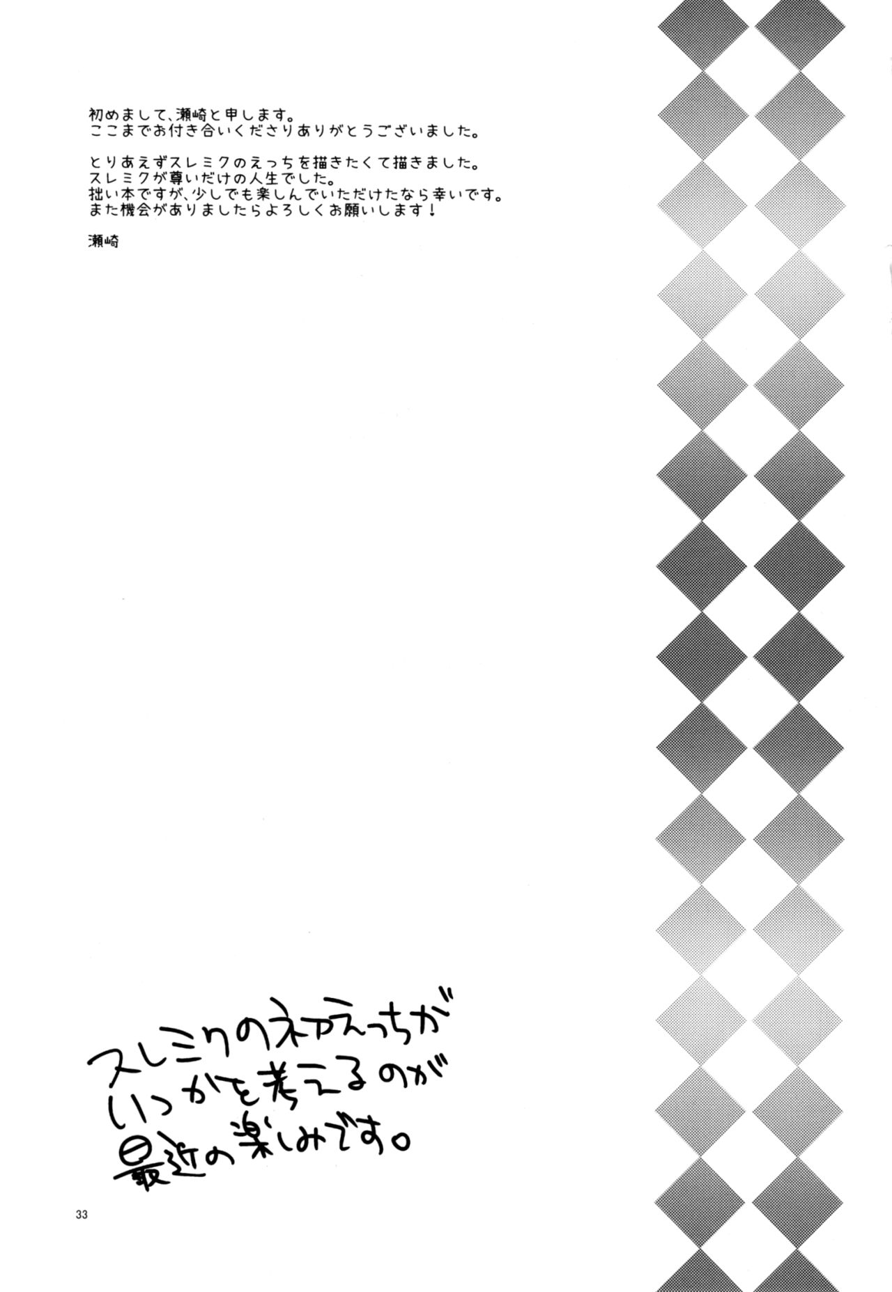 [wicoa (瀬崎)] そんなのとっくに (テイルズ オブ ゼスティリア) [英訳]