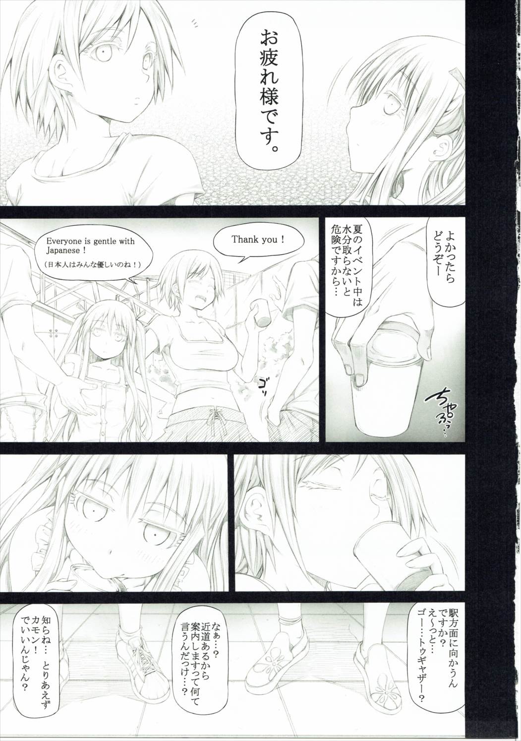 (CC東京138) [RADIOSTAR (工藤洋)] アンジェラとスーが部屋に居る。 (げんしけん)