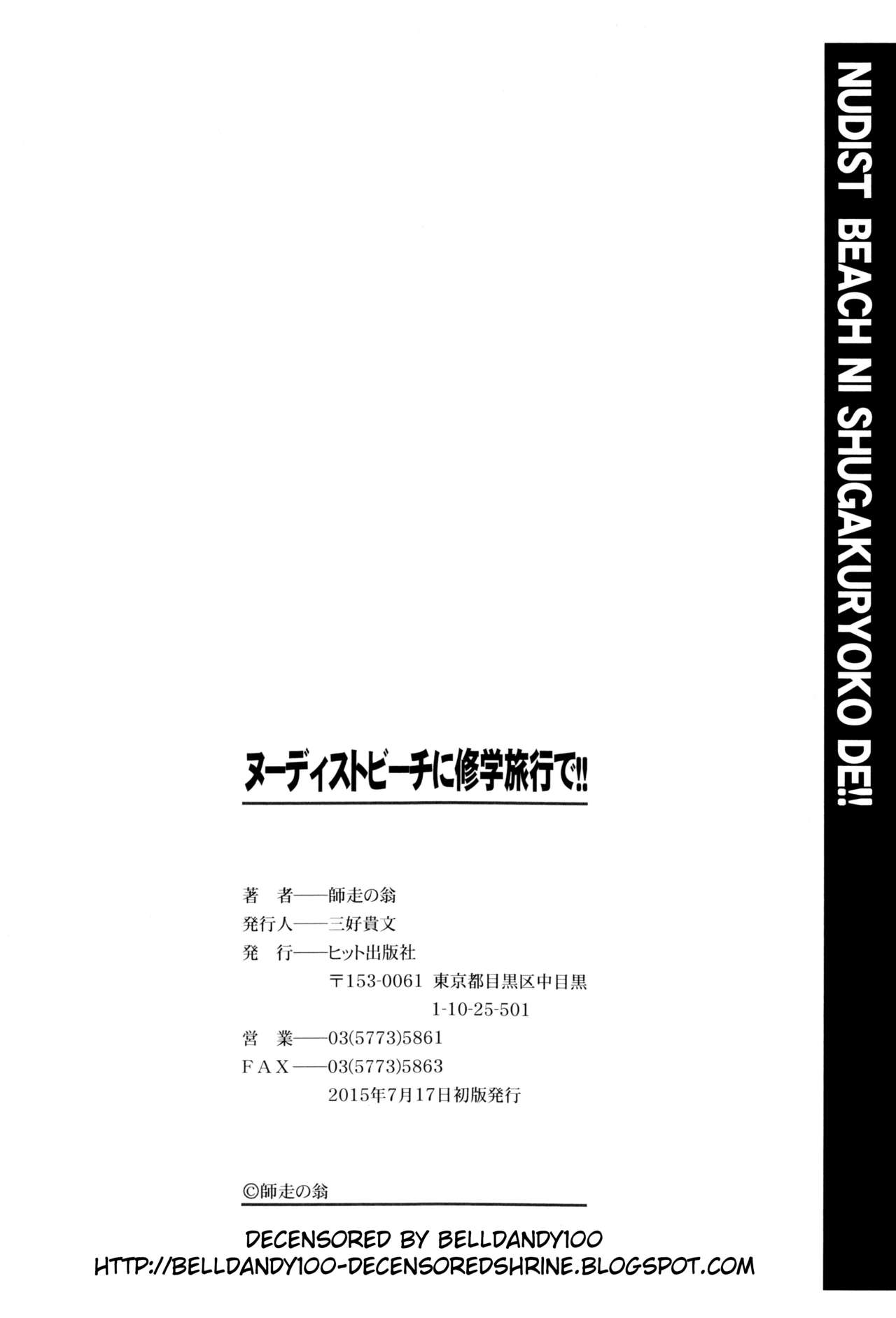 [師走の翁] ヌーディストビーチに修学旅行で!! [無修正]