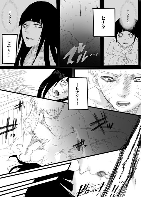 [ちか圓] らくがき漫画～あいしかた～ (NARUTO -ナルト-)