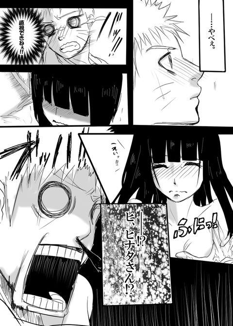 [ちか圓] らくがき漫画～あいしかた～ (NARUTO -ナルト-)