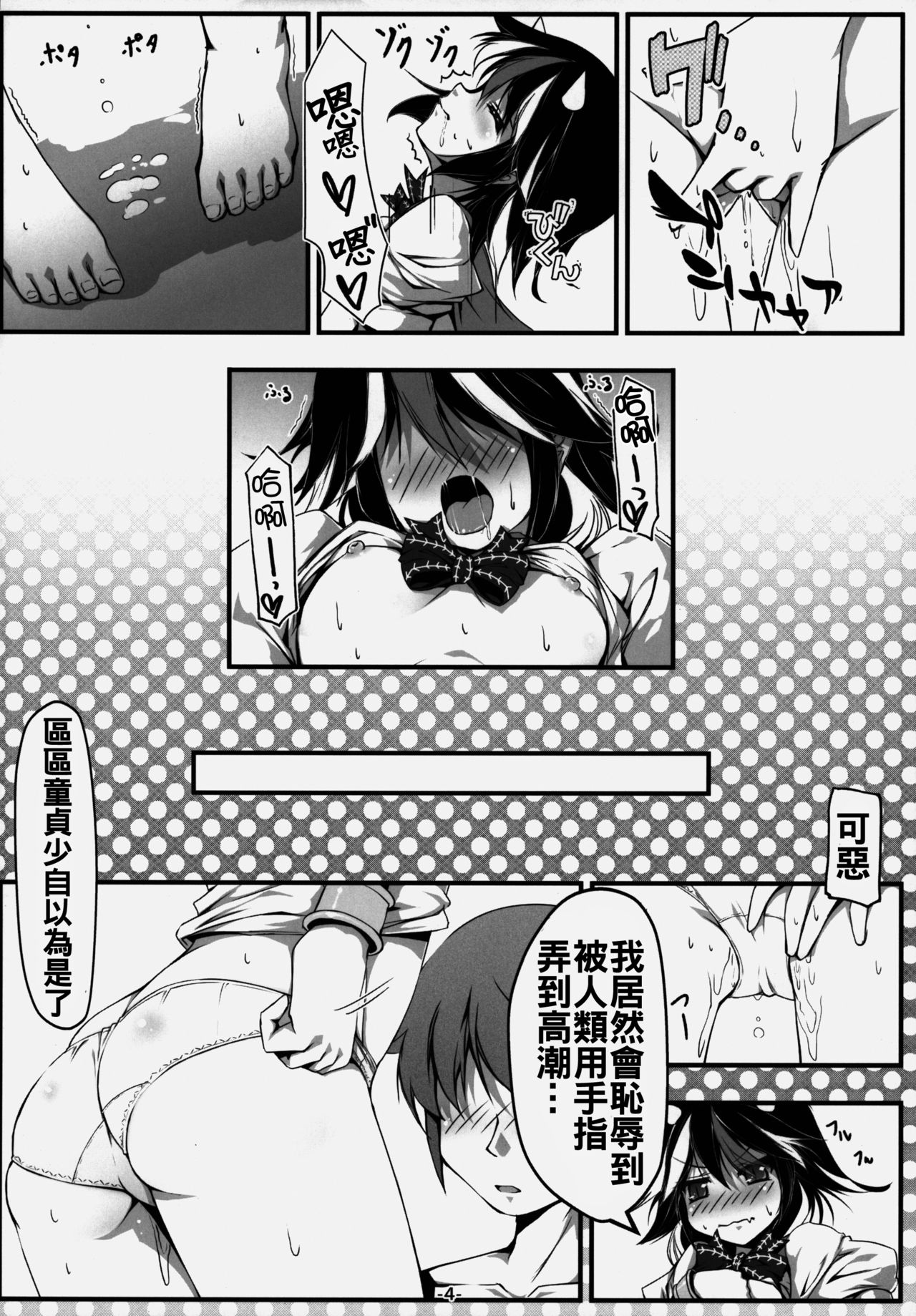 (C86) [あばらんち (チマQ)] 押しかけアマノジャク (東方Project) [中国翻訳]