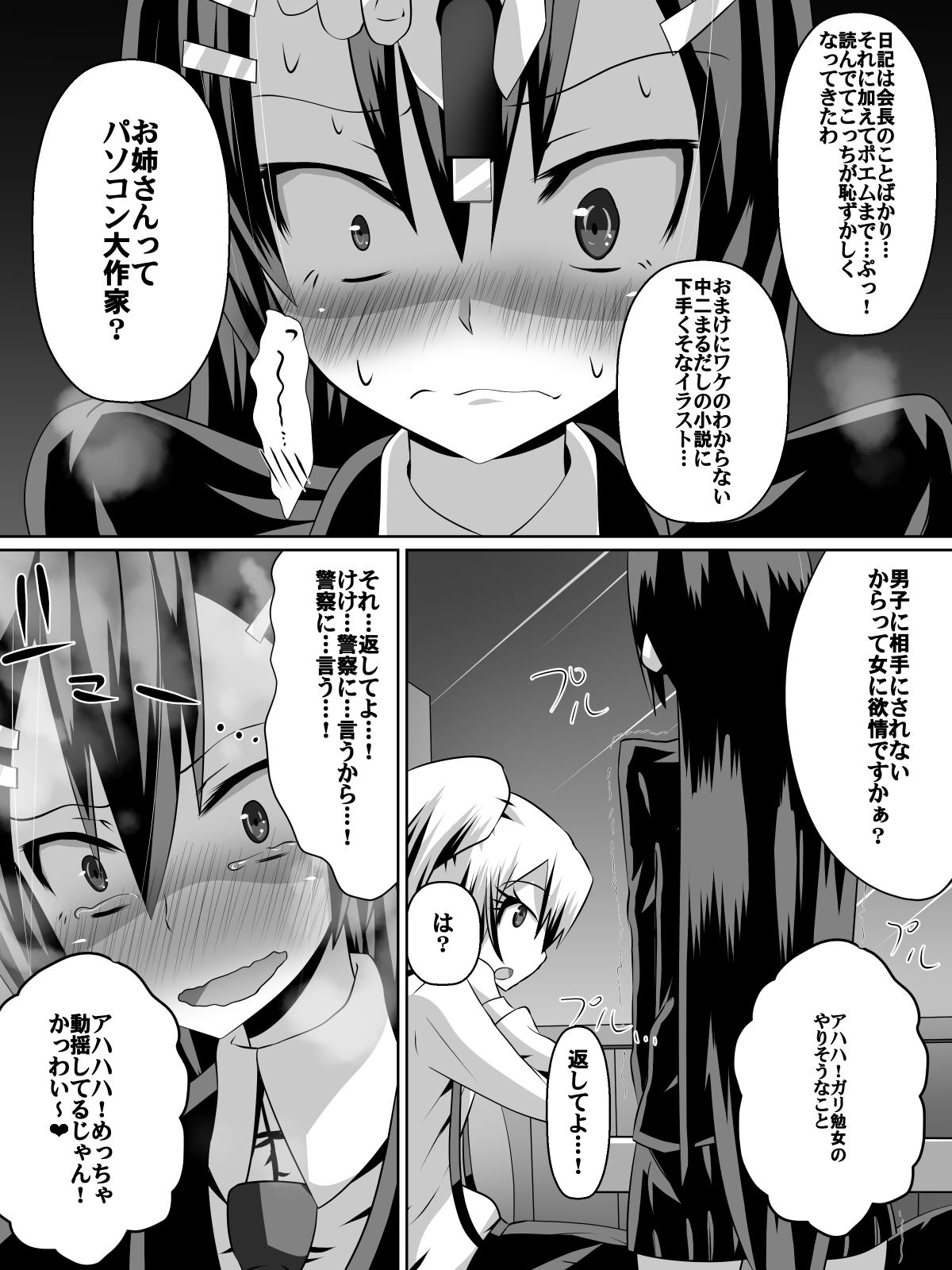 [ダイニング] 足奴隷少女～○学生の奴隷になった風紀委員の女子校生～