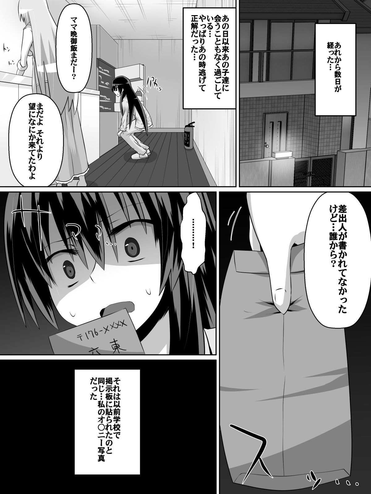 [ダイニング] 足奴隷少女～○学生の奴隷になった風紀委員の女子校生～