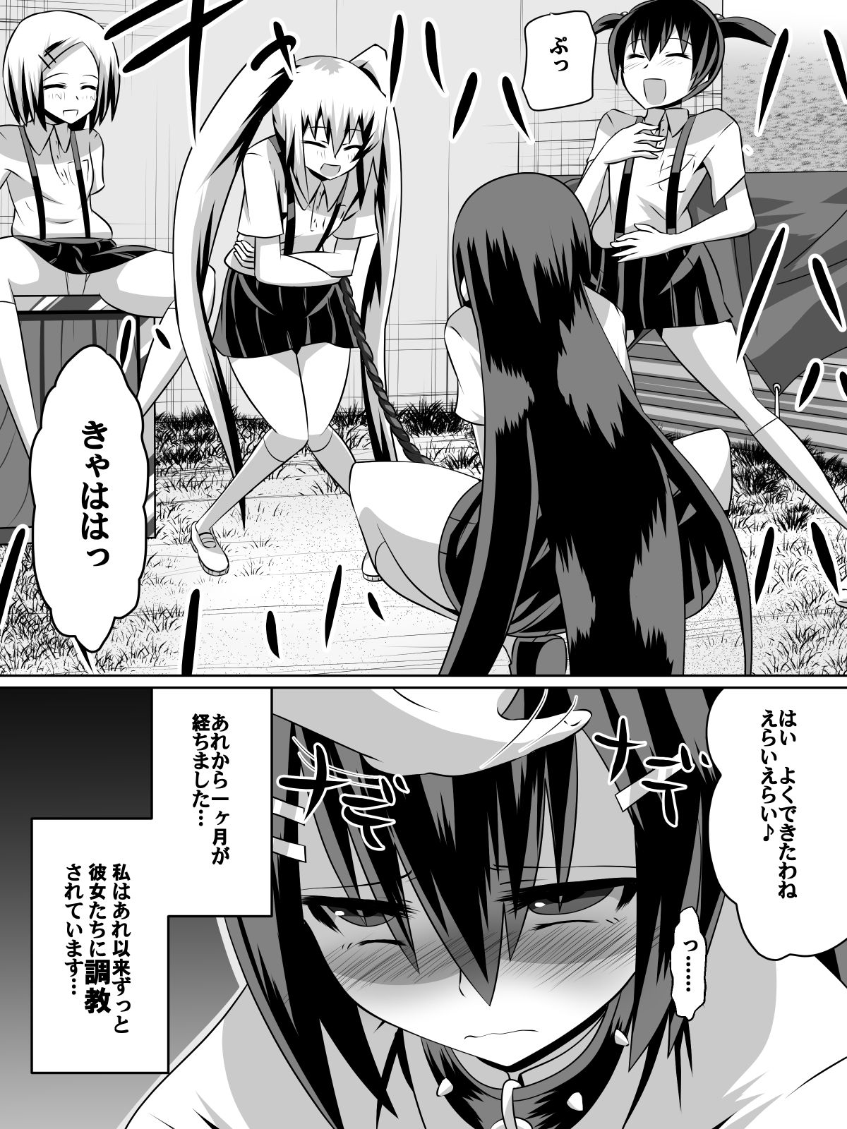 [ダイニング] 足奴隷少女～○学生の奴隷になった風紀委員の女子校生～