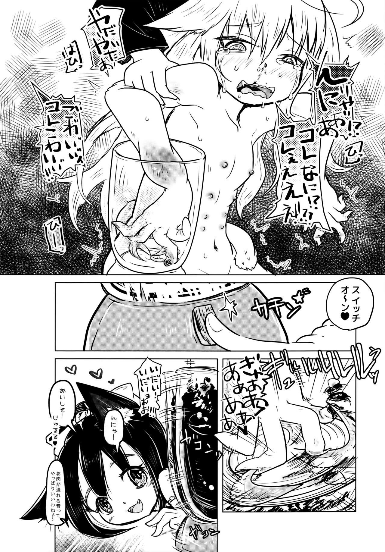 (ABnormal Comic Day! 2) [電脳ちょこれーと (AwA)] 猫缶！召しませ