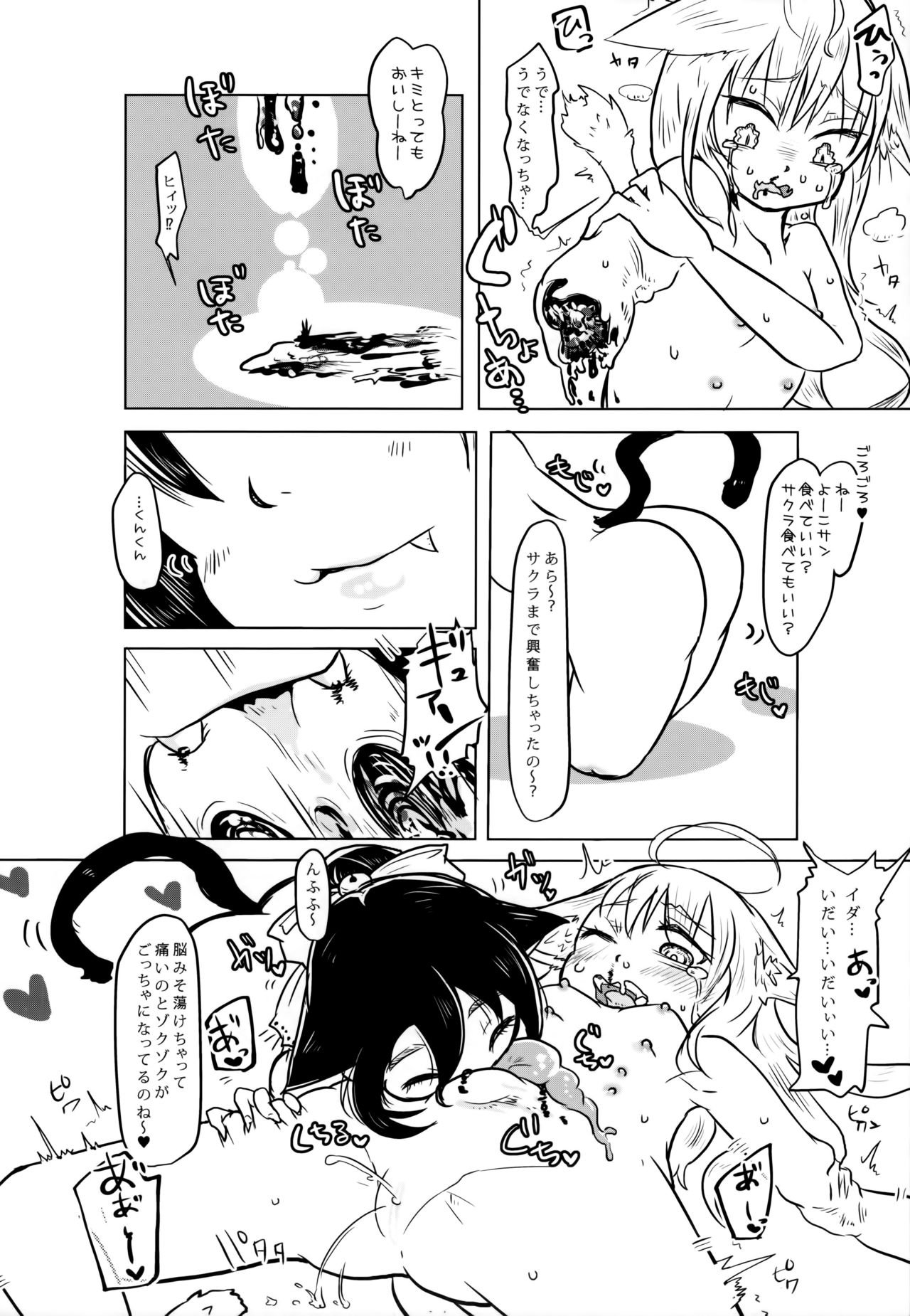 (ABnormal Comic Day! 2) [電脳ちょこれーと (AwA)] 猫缶！召しませ