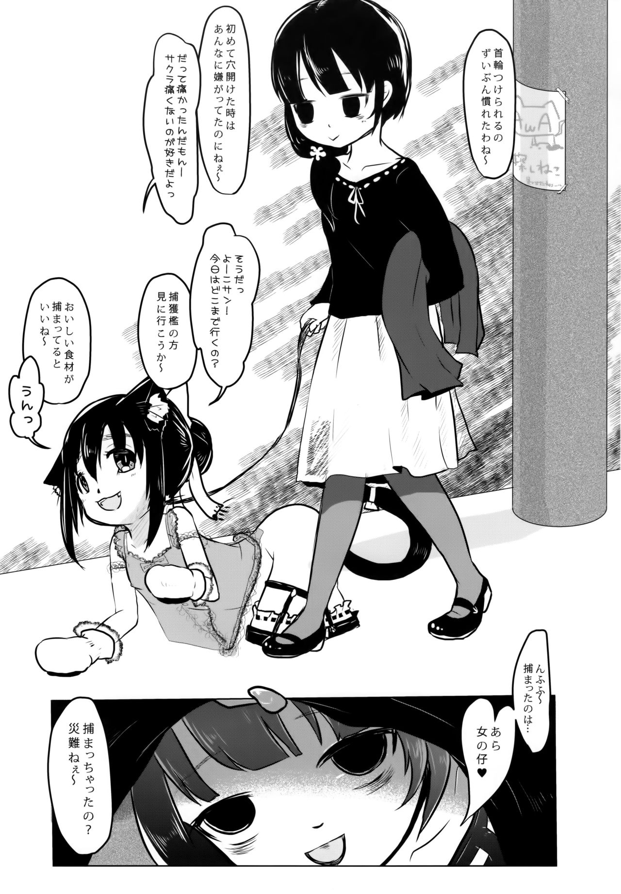 (ABnormal Comic Day! 2) [電脳ちょこれーと (AwA)] 猫缶！召しませ