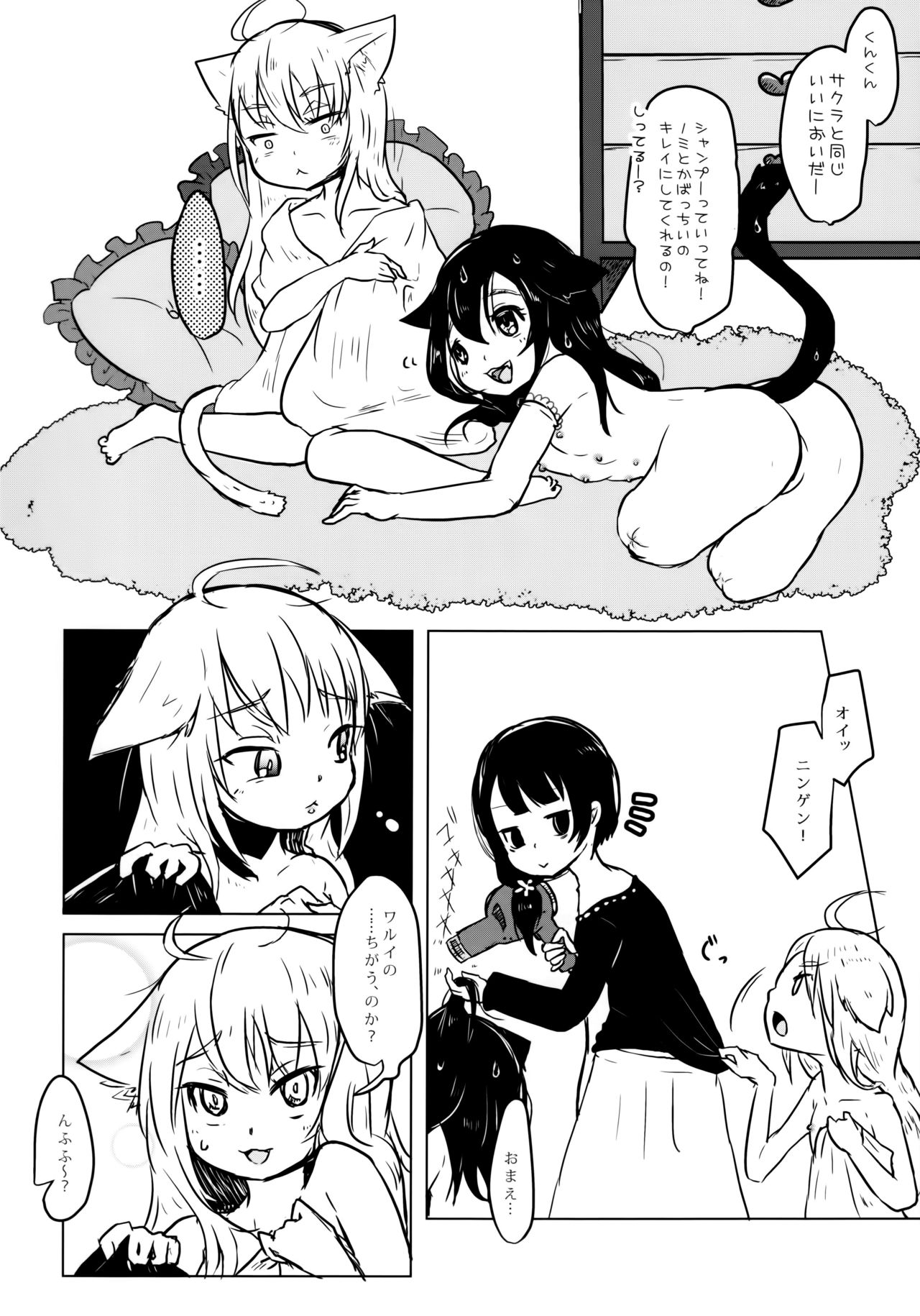 (ABnormal Comic Day! 2) [電脳ちょこれーと (AwA)] 猫缶！召しませ