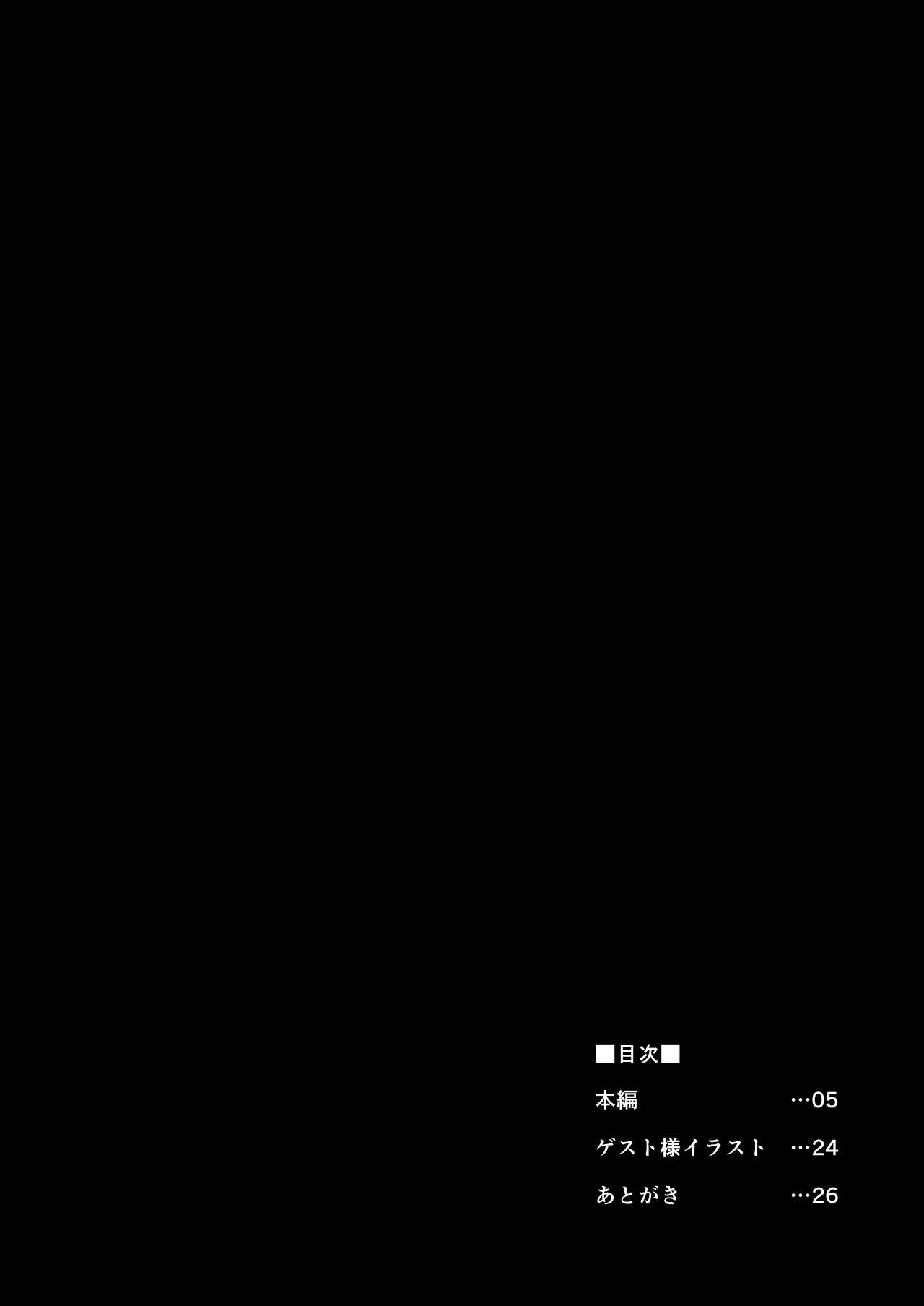 [イカめし食堂 (イカめし)] 堕チイバル (戦姫絶唱シンフォギア) [DL版]