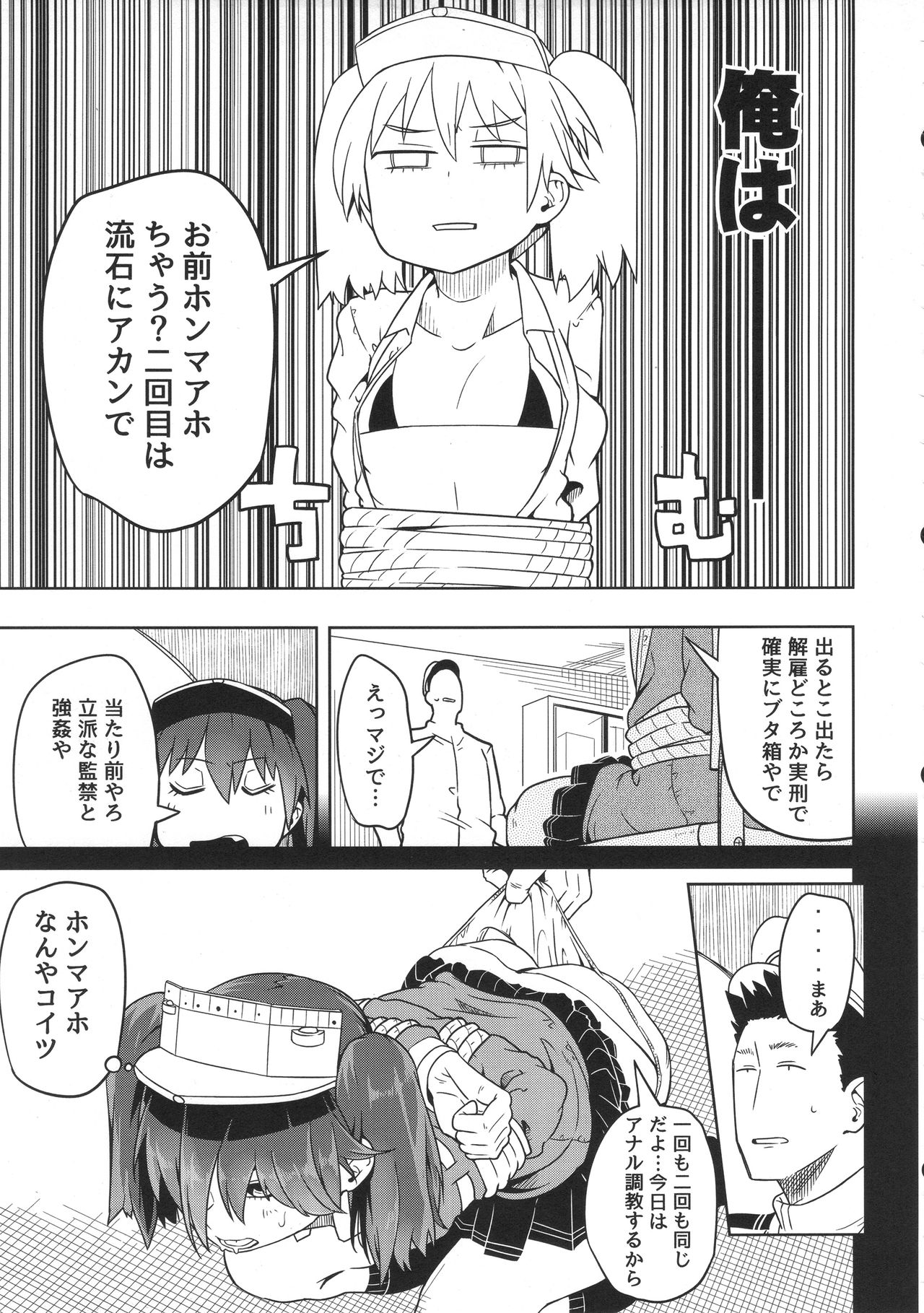 (C90) [櫻井大エネルギー (櫻井エネルギー)] 第一印象は大事だ。 (艦隊これくしょん -艦これ-)