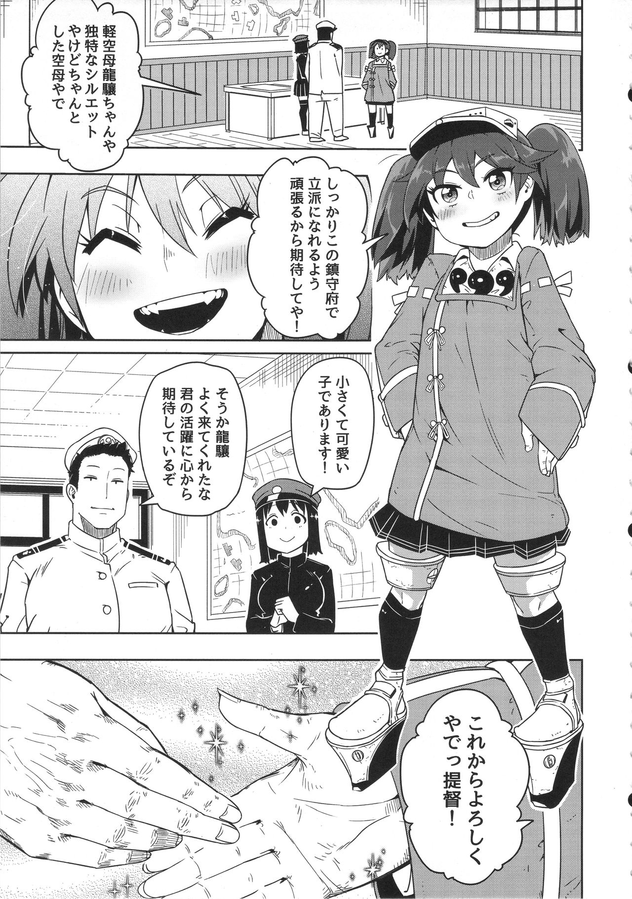 (C90) [櫻井大エネルギー (櫻井エネルギー)] 第一印象は大事だ。 (艦隊これくしょん -艦これ-)